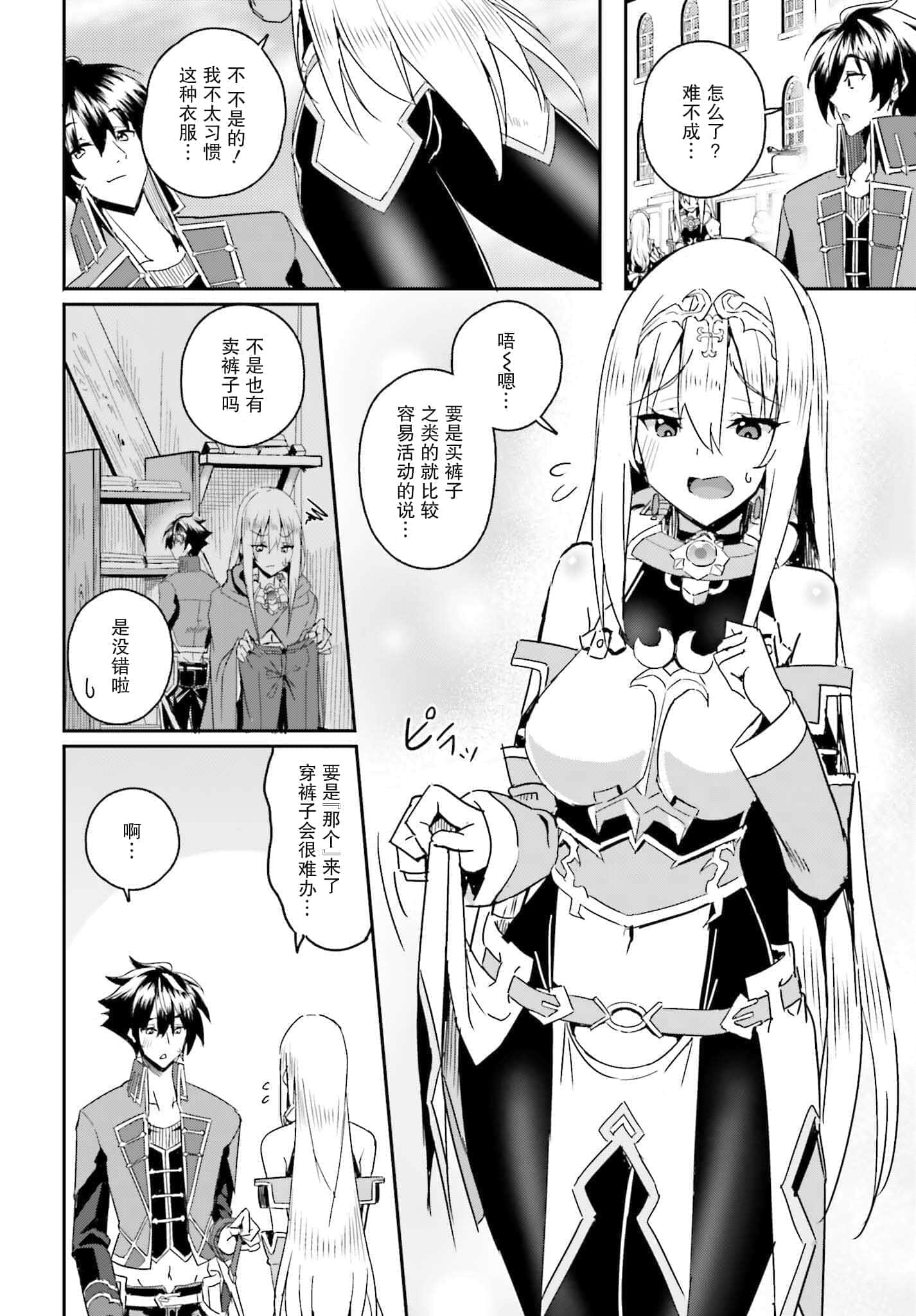 第 10 页