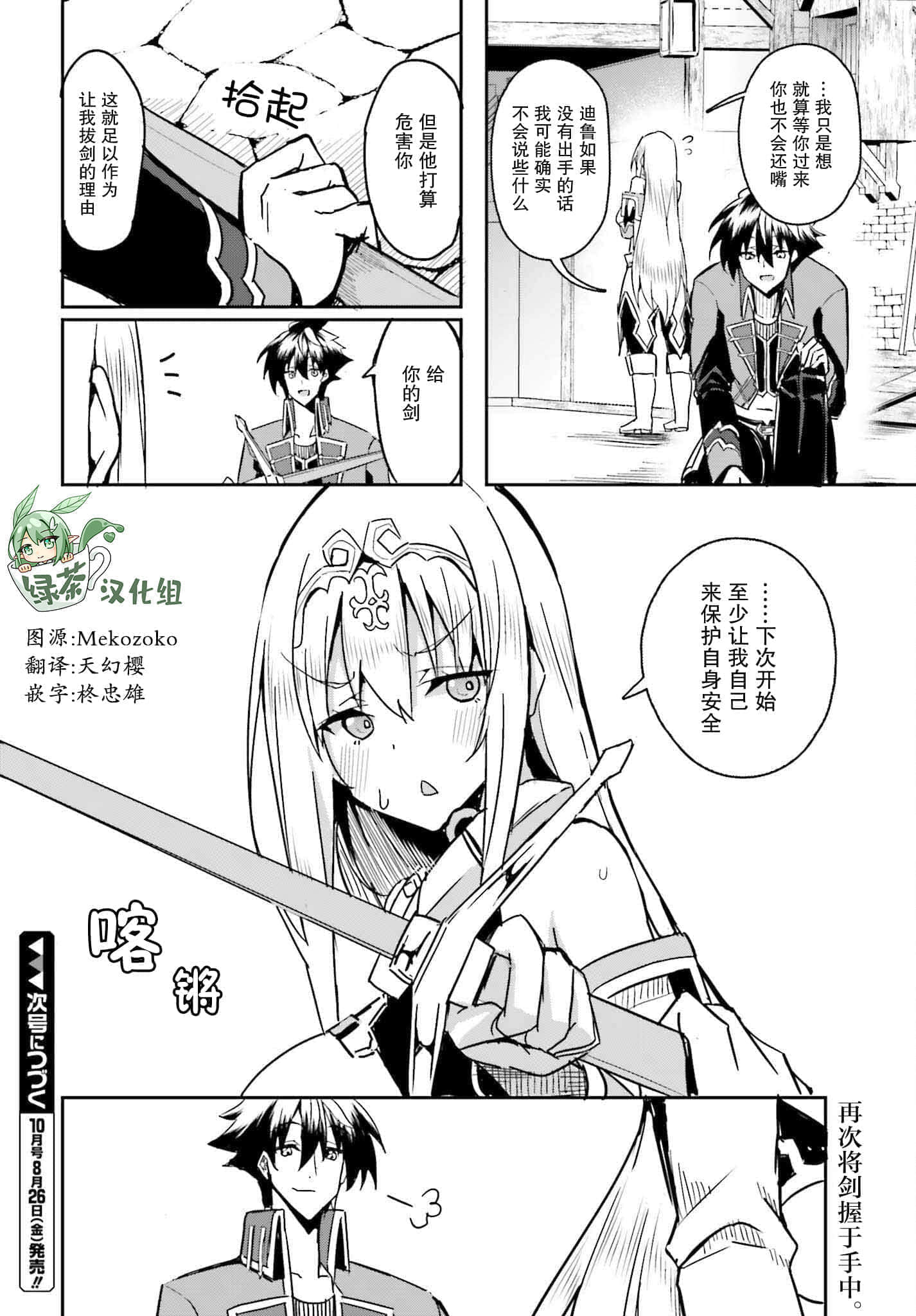 第 23 页