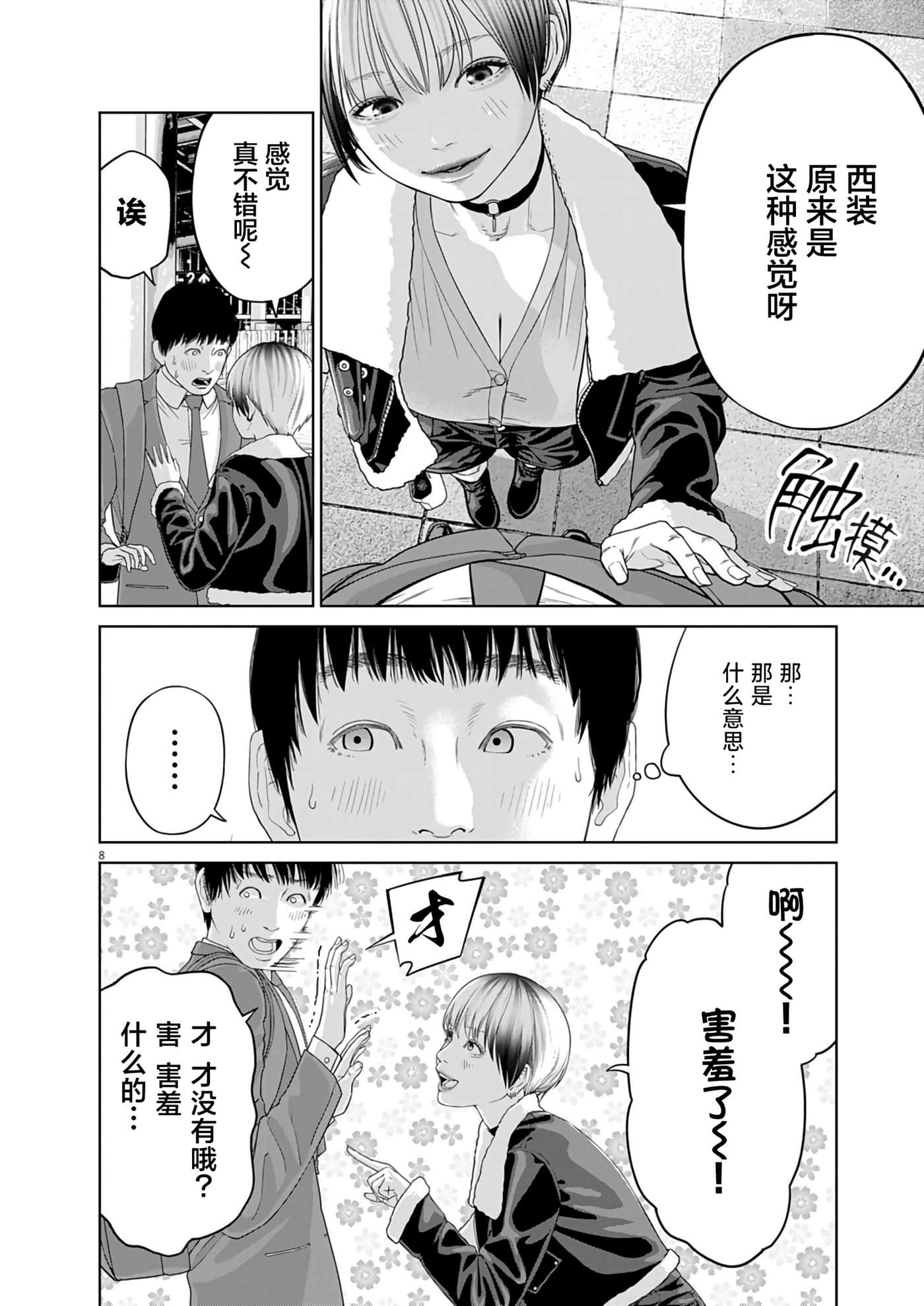 第 1 卷 第 7 页