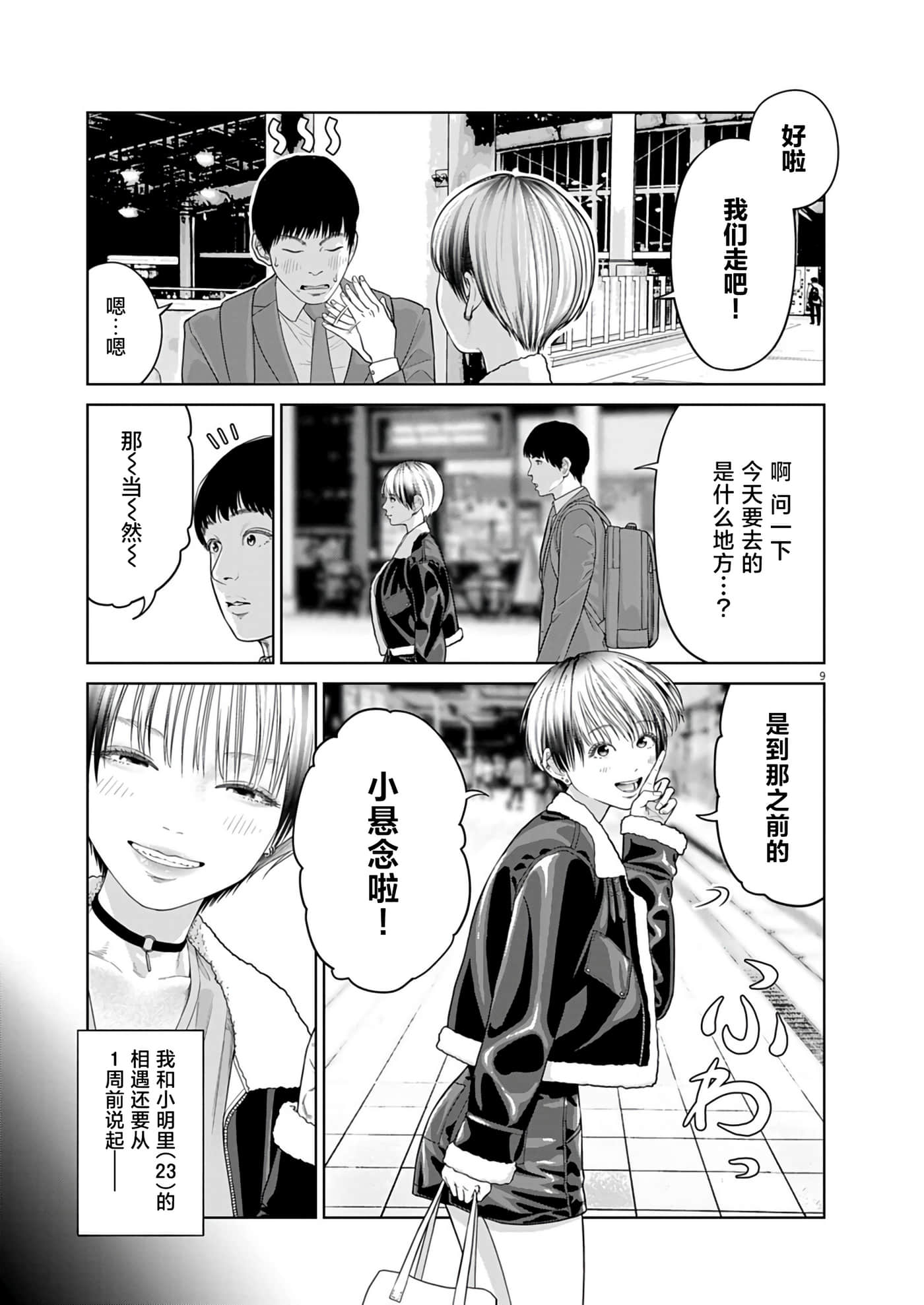 第 1 卷 第 8 页