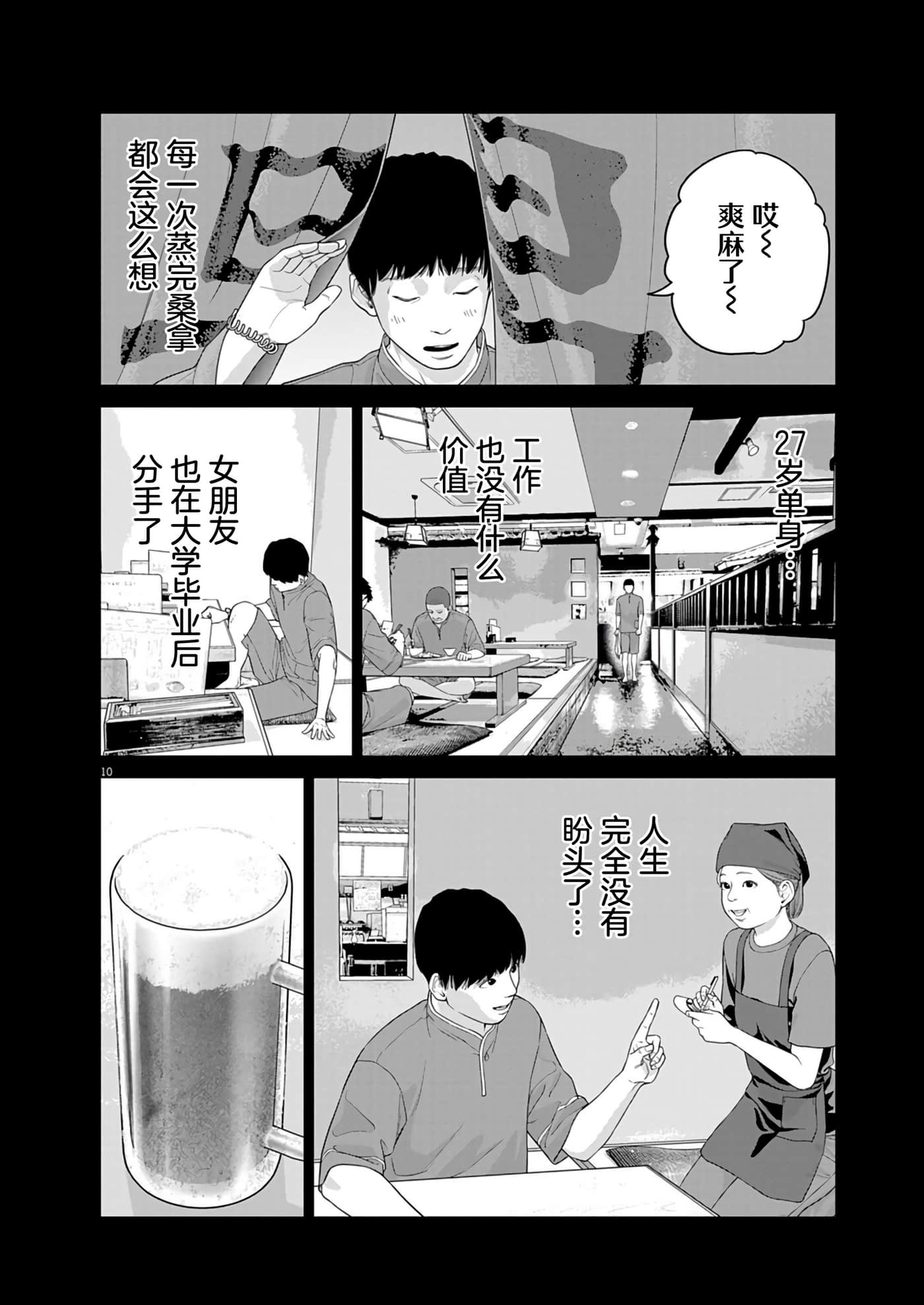 第 1 卷 第 9 页