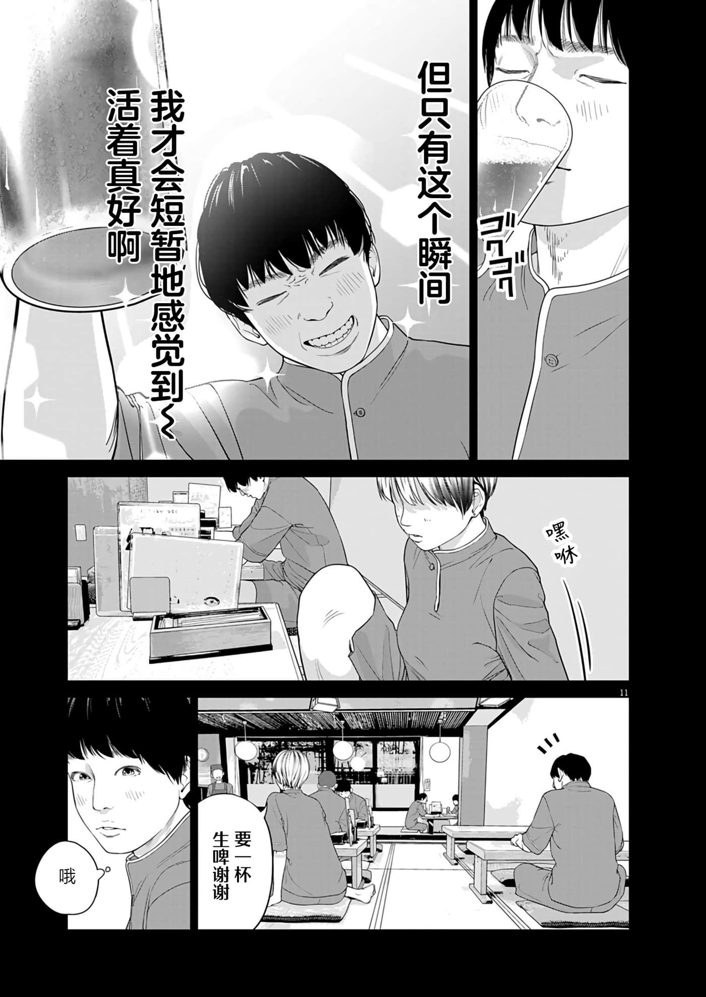 第 1 卷 第 10 页