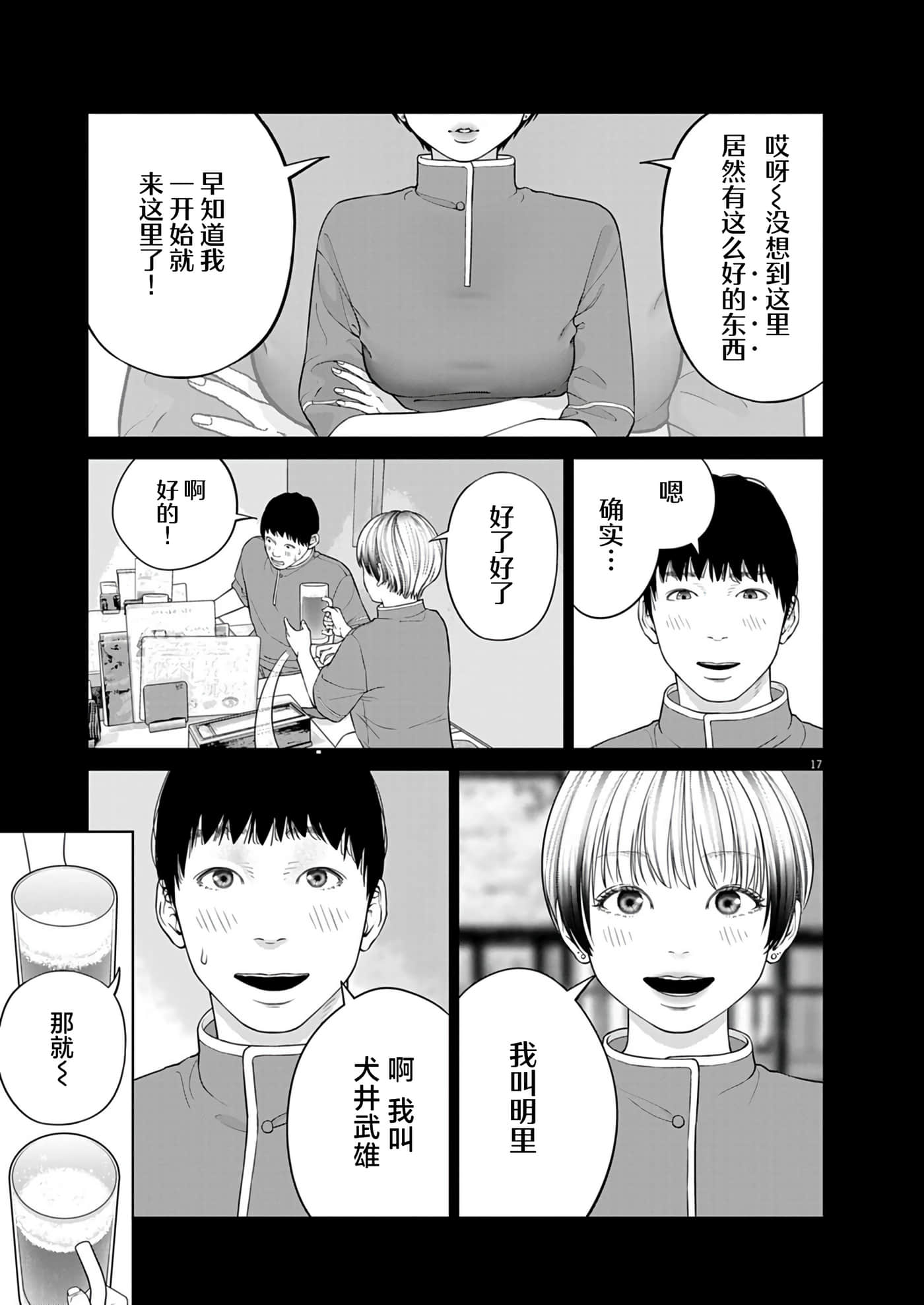 第 1 卷 第 16 页