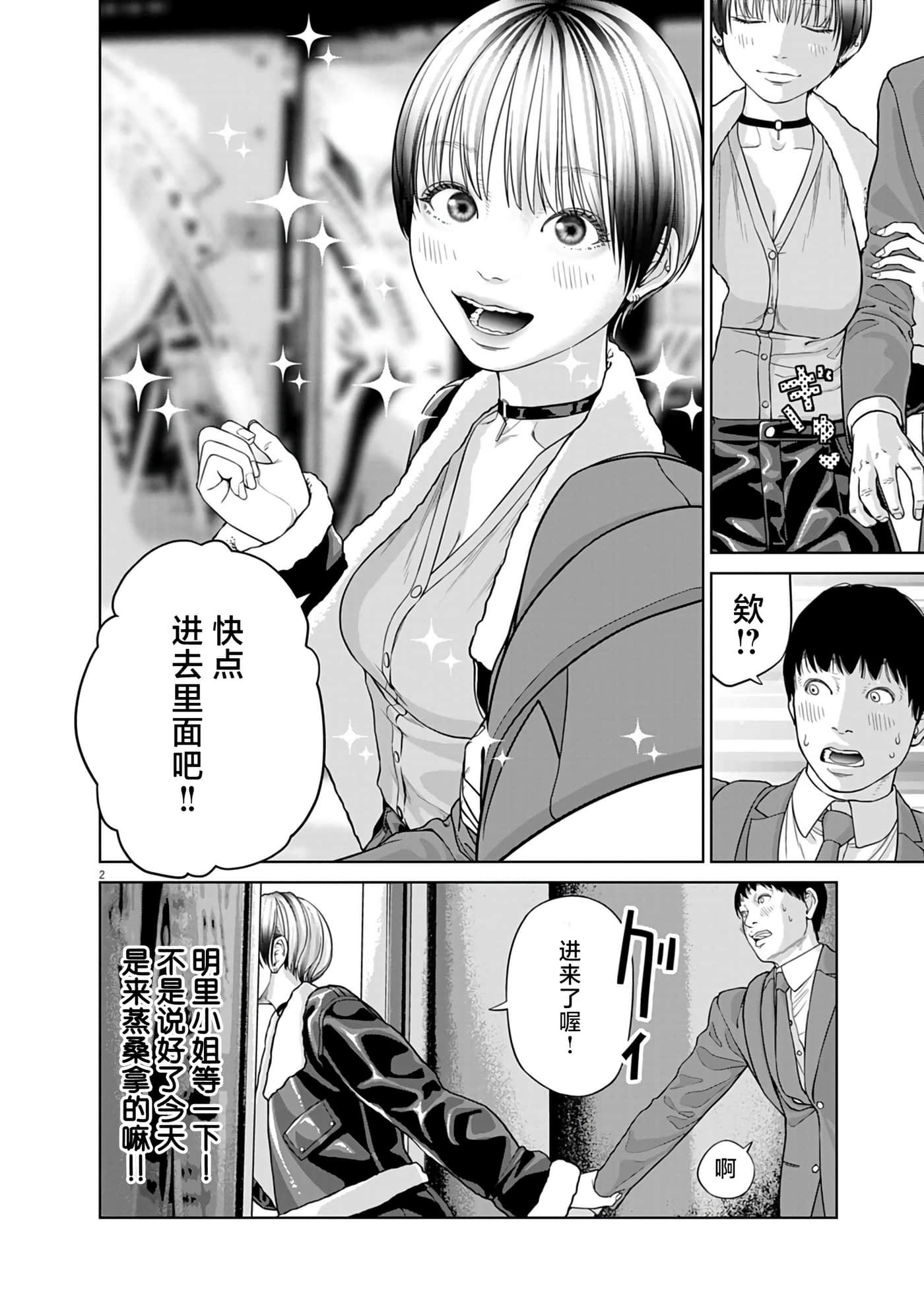 第 2 卷 第 2 页