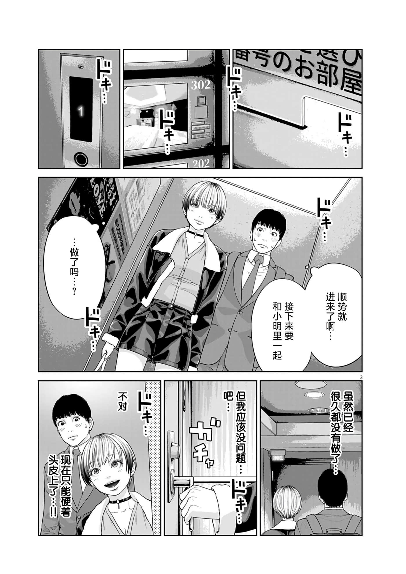 第 2 卷 第 3 页