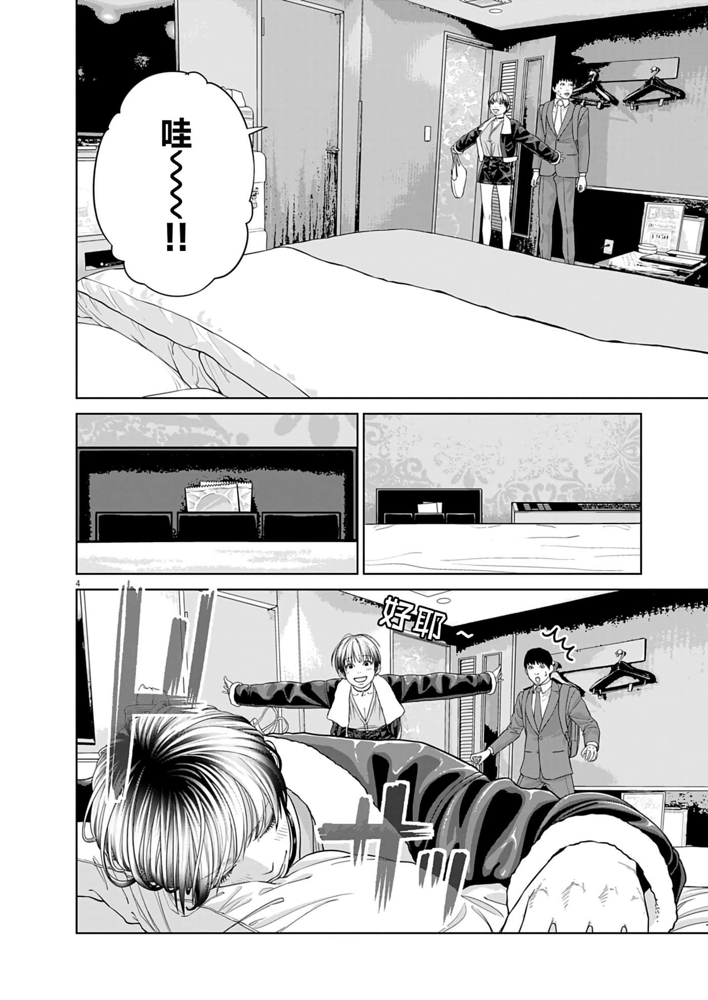 第 2 卷 第 4 页