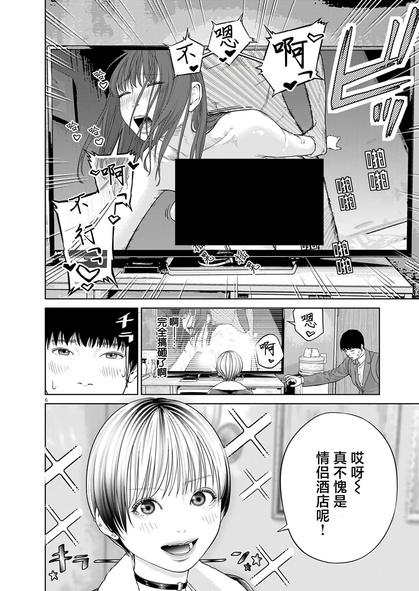 第 2 卷 第 6 页