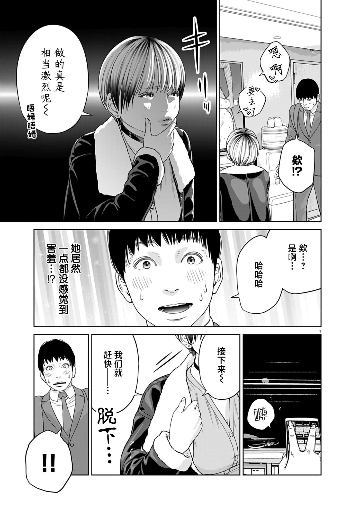 第 2 卷 第 7 页