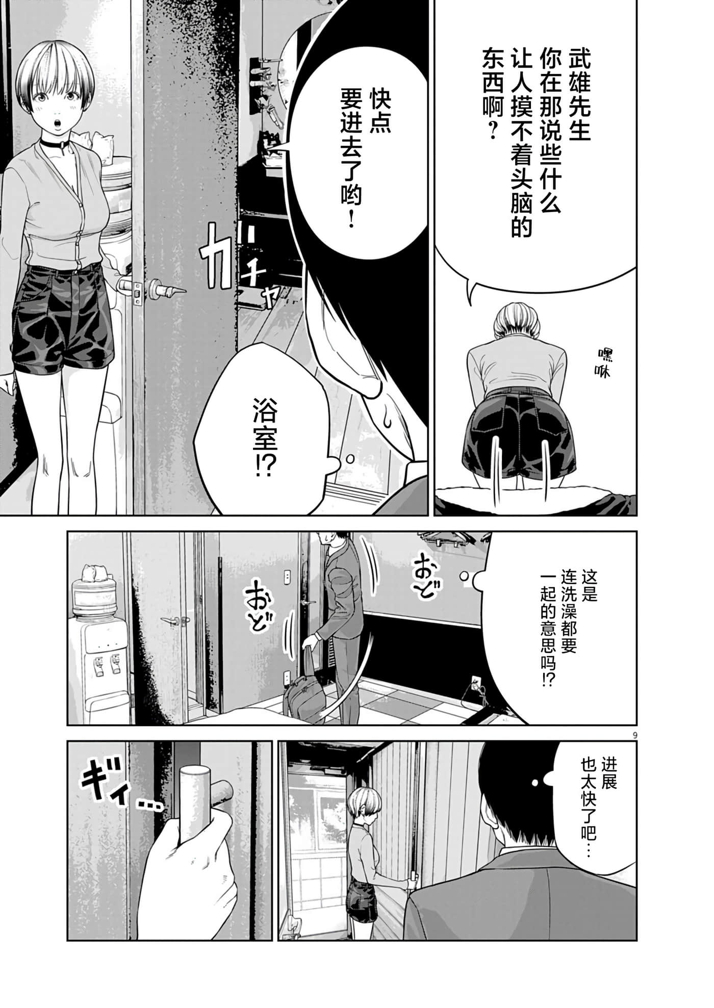 第 2 卷 第 9 页
