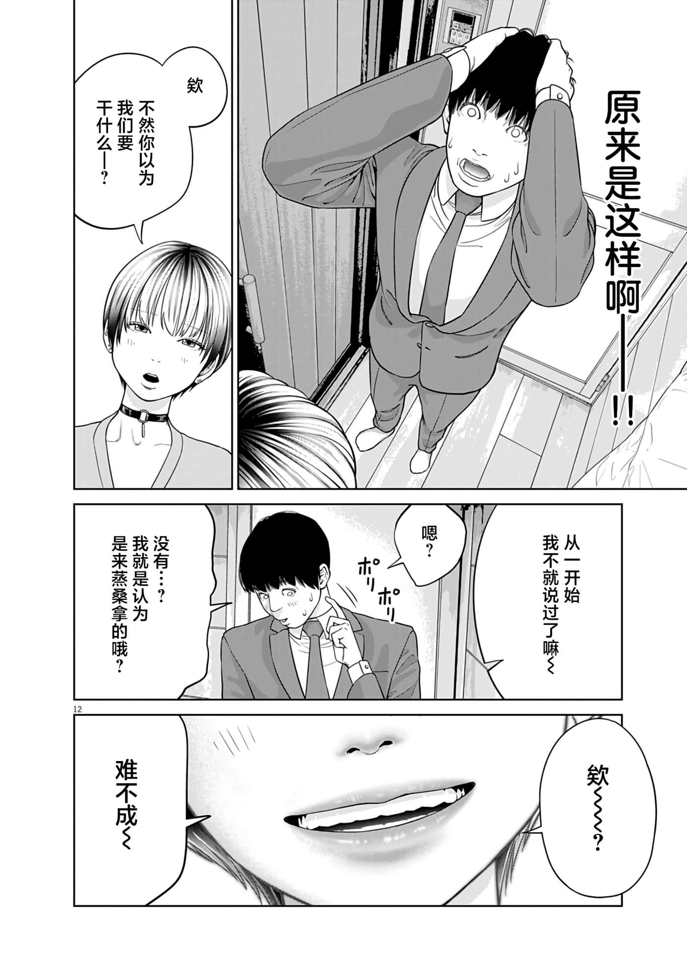第 2 卷 第 11 页