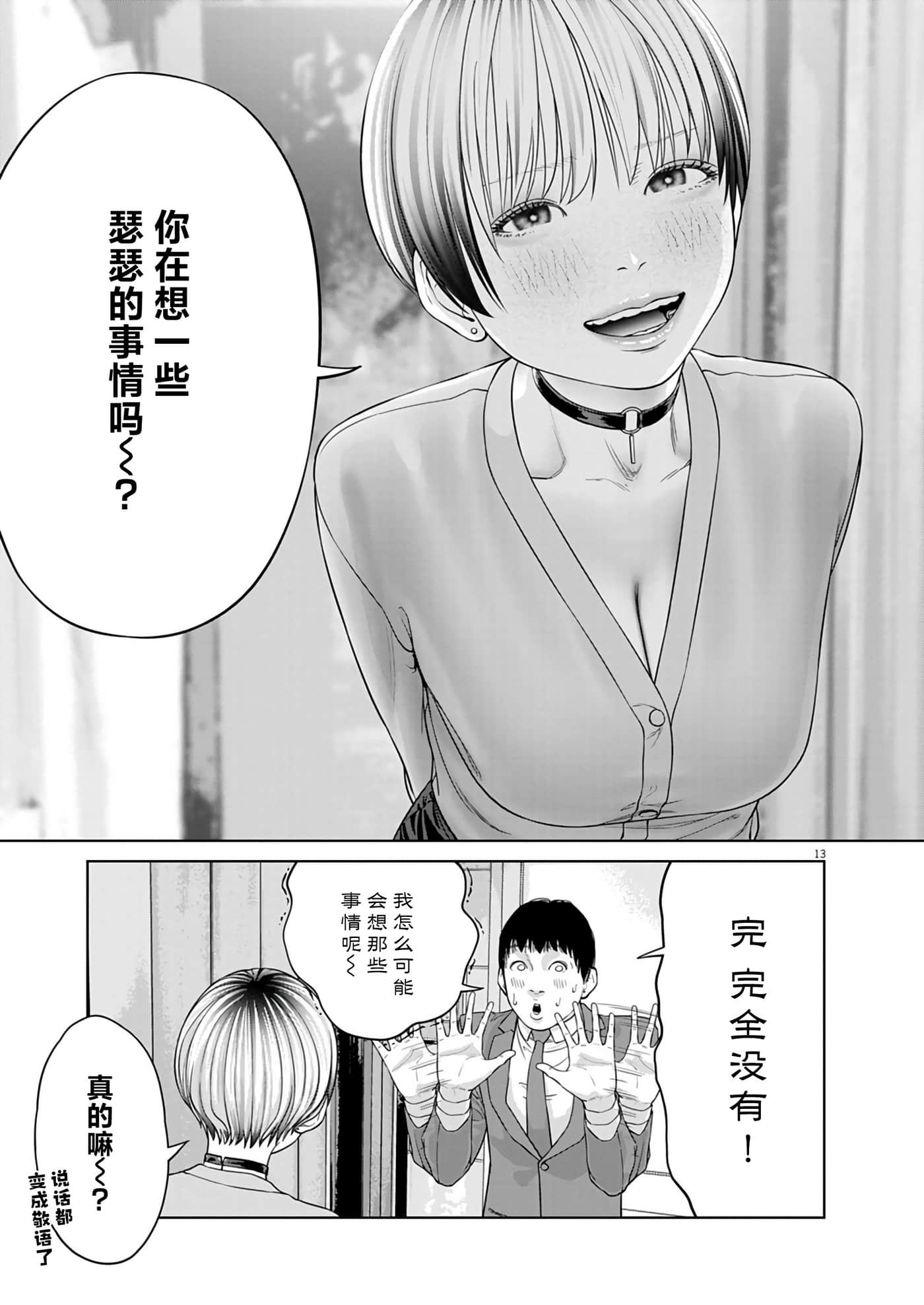 第 2 卷 第 12 页