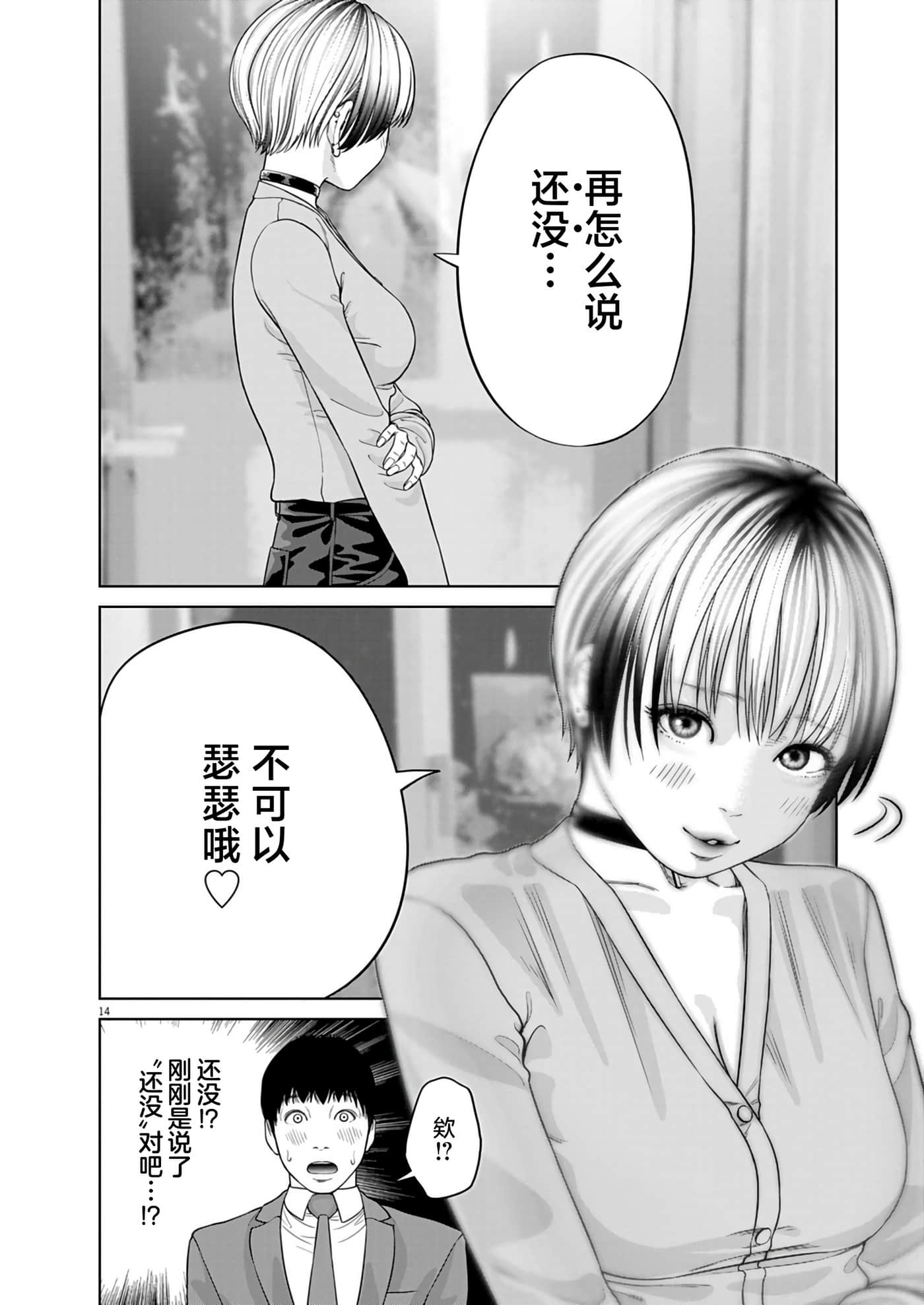 第 2 卷 第 13 页