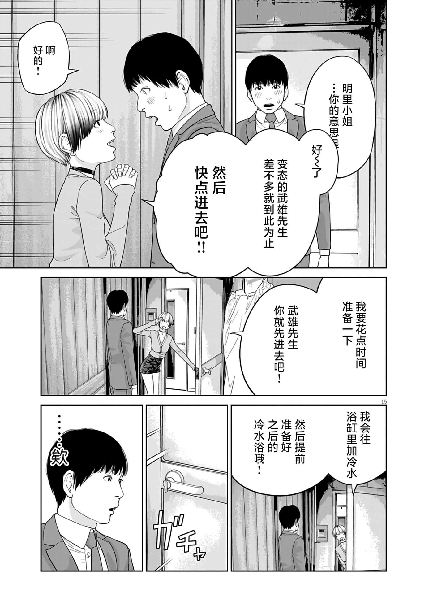 第 2 卷 第 14 页