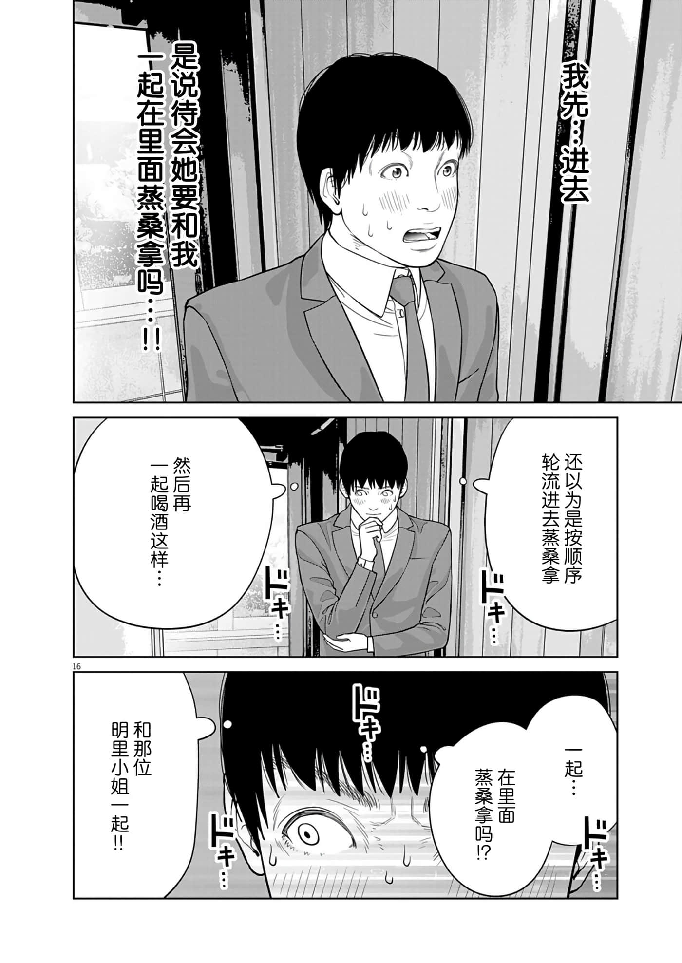 第 2 卷 第 15 页