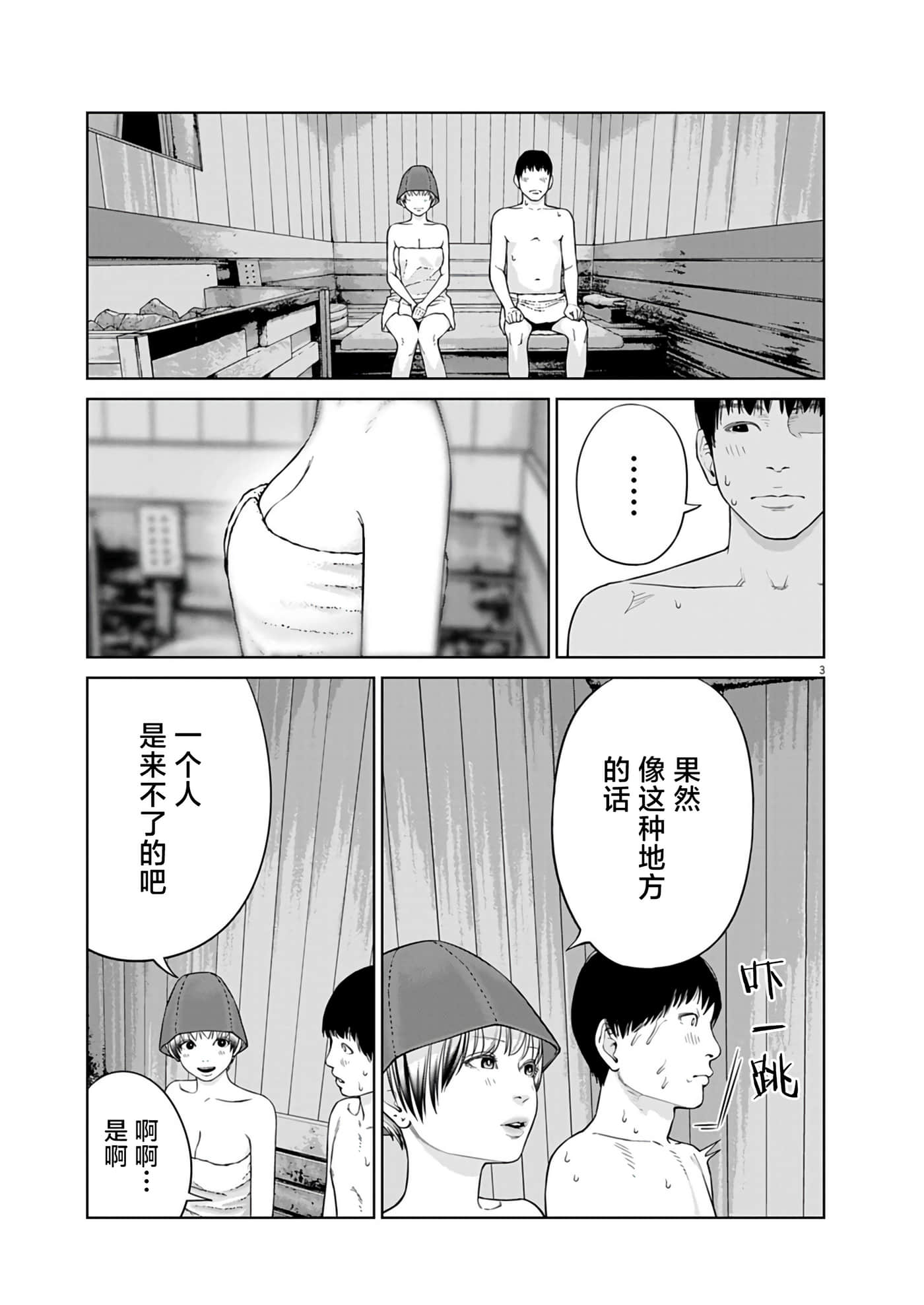 第 3 卷 第 3 页