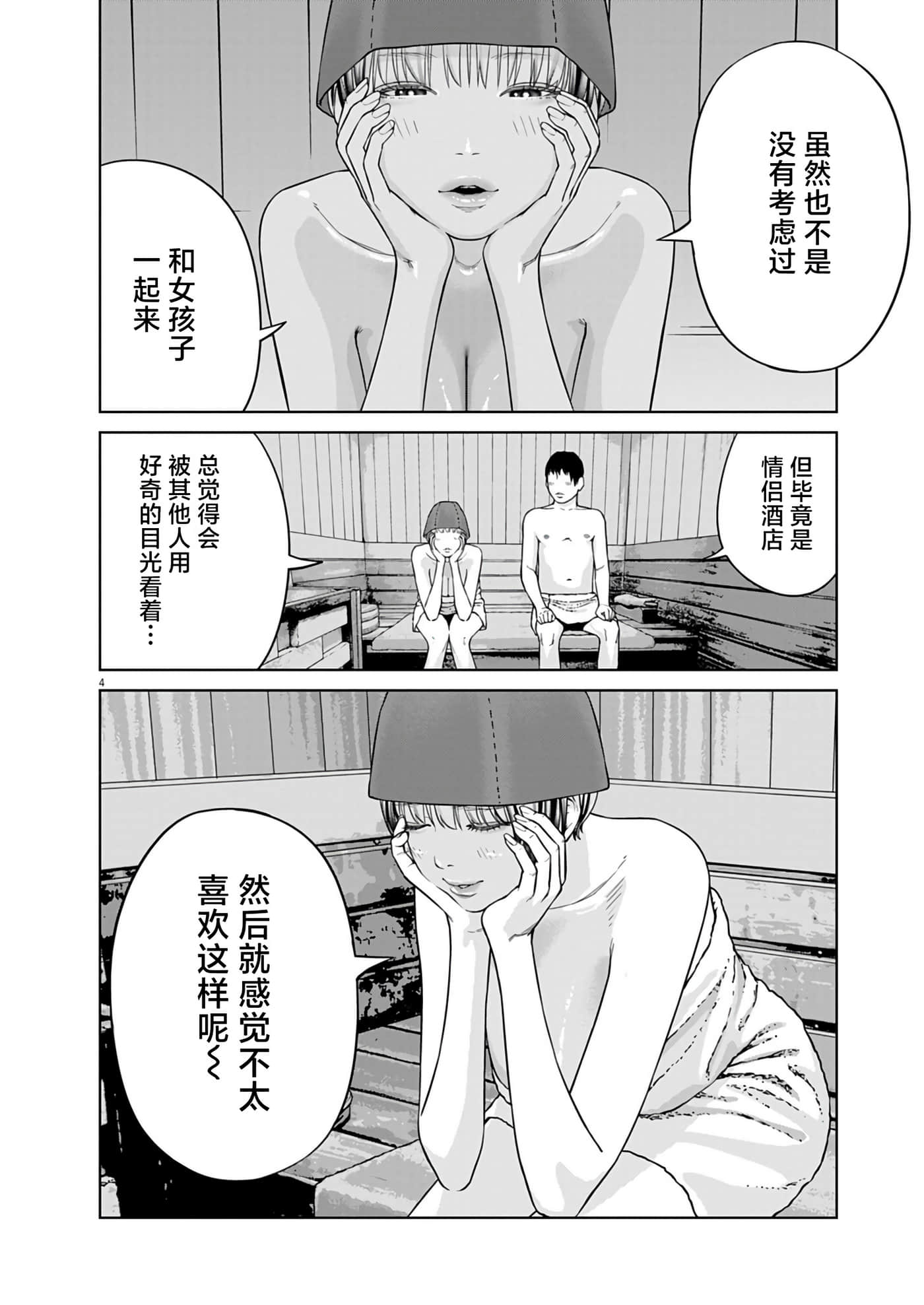 第 3 卷 第 4 页