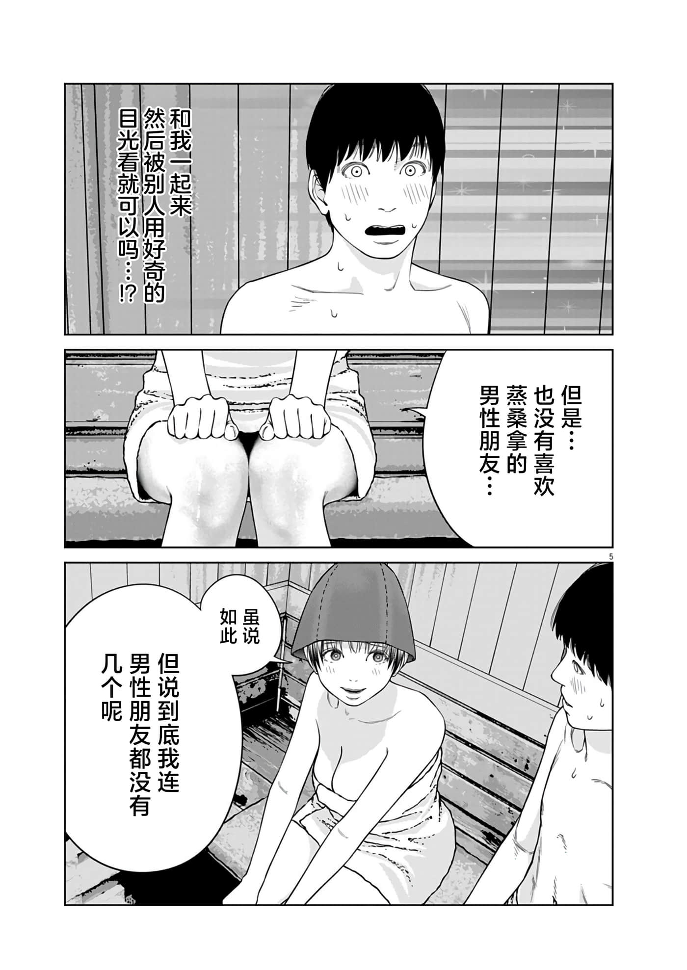 第 3 卷 第 5 页