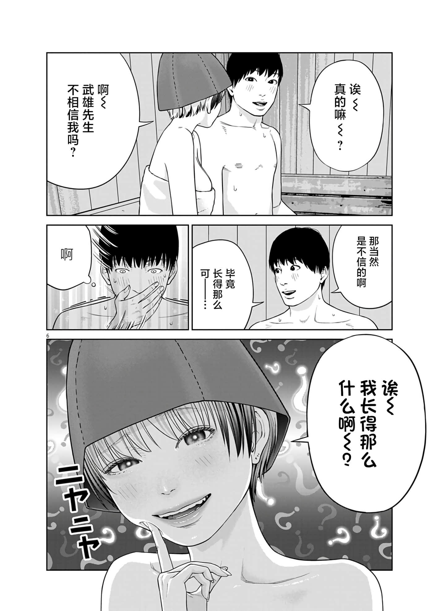 第 3 卷 第 6 页