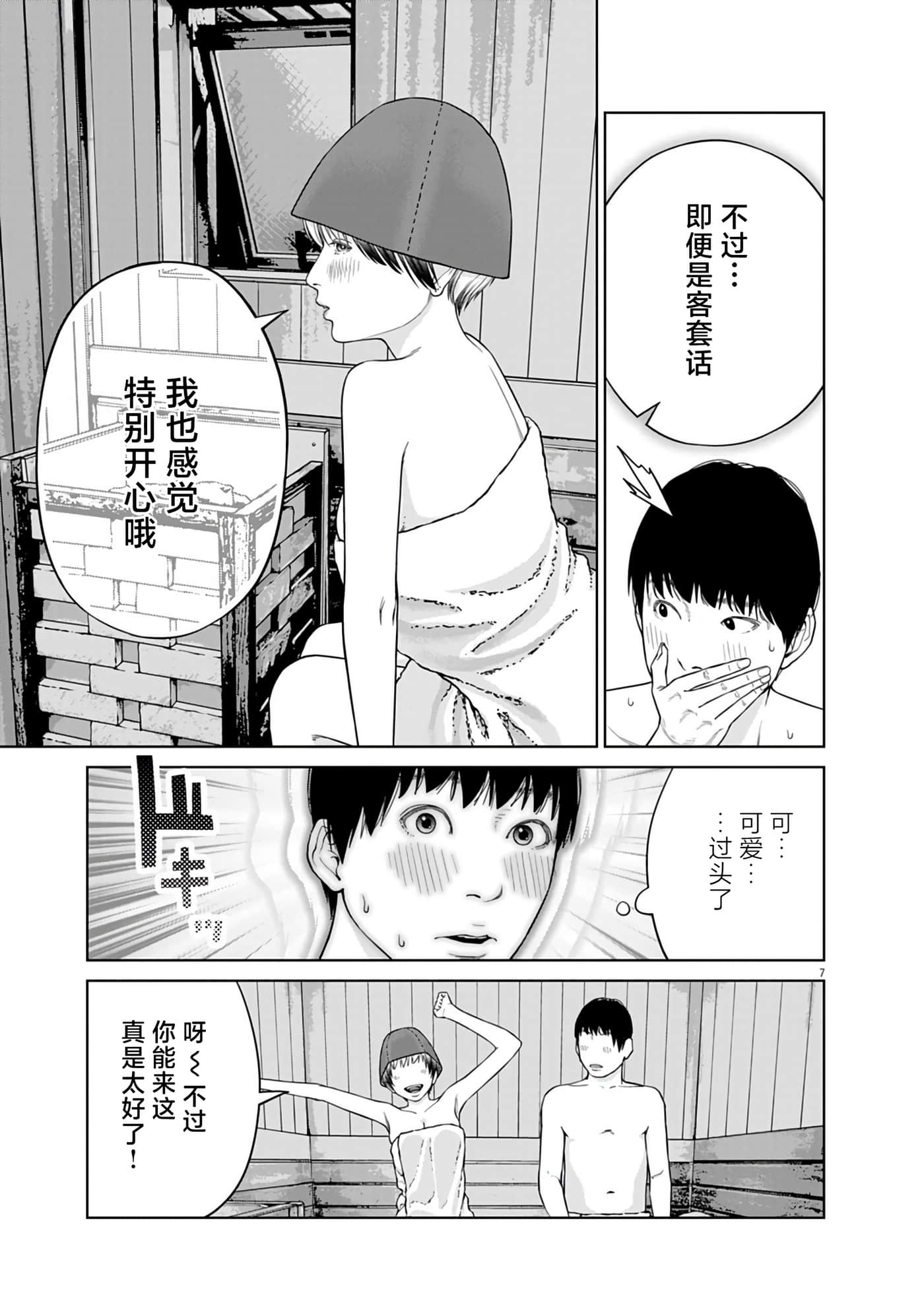 第 3 卷 第 7 页
