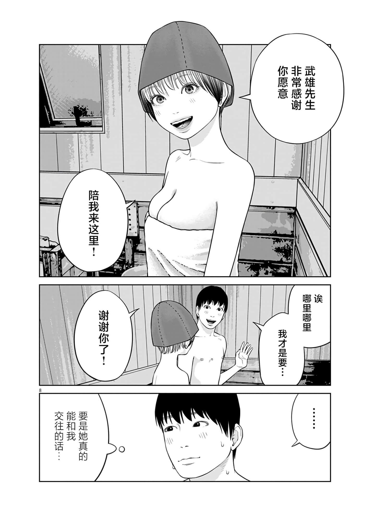 第 3 卷 第 8 页