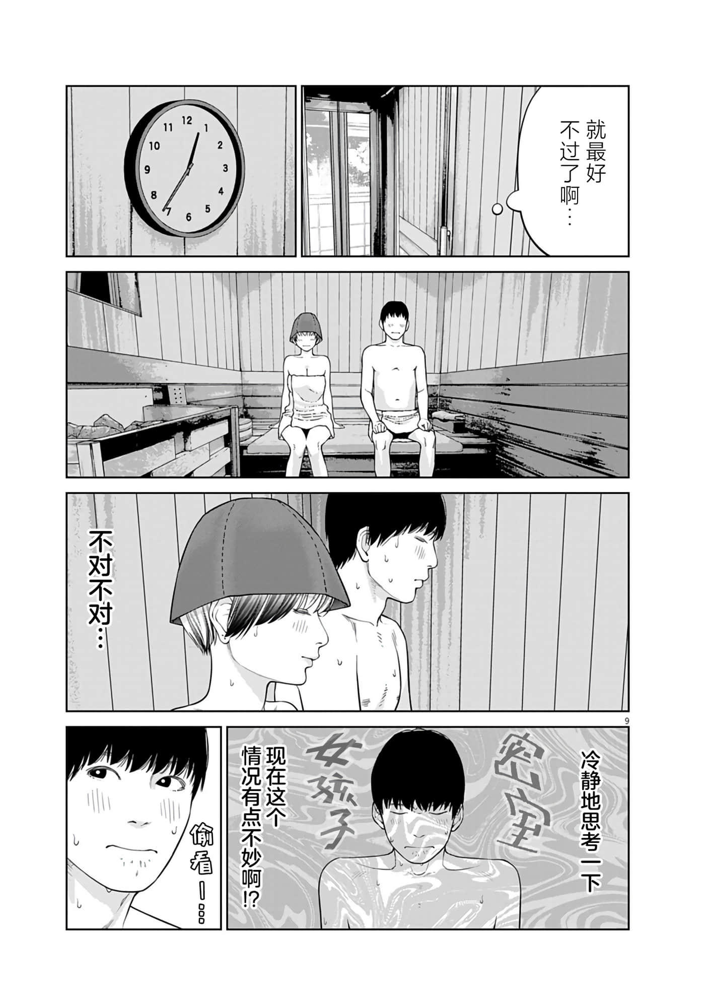 第 3 卷 第 9 页