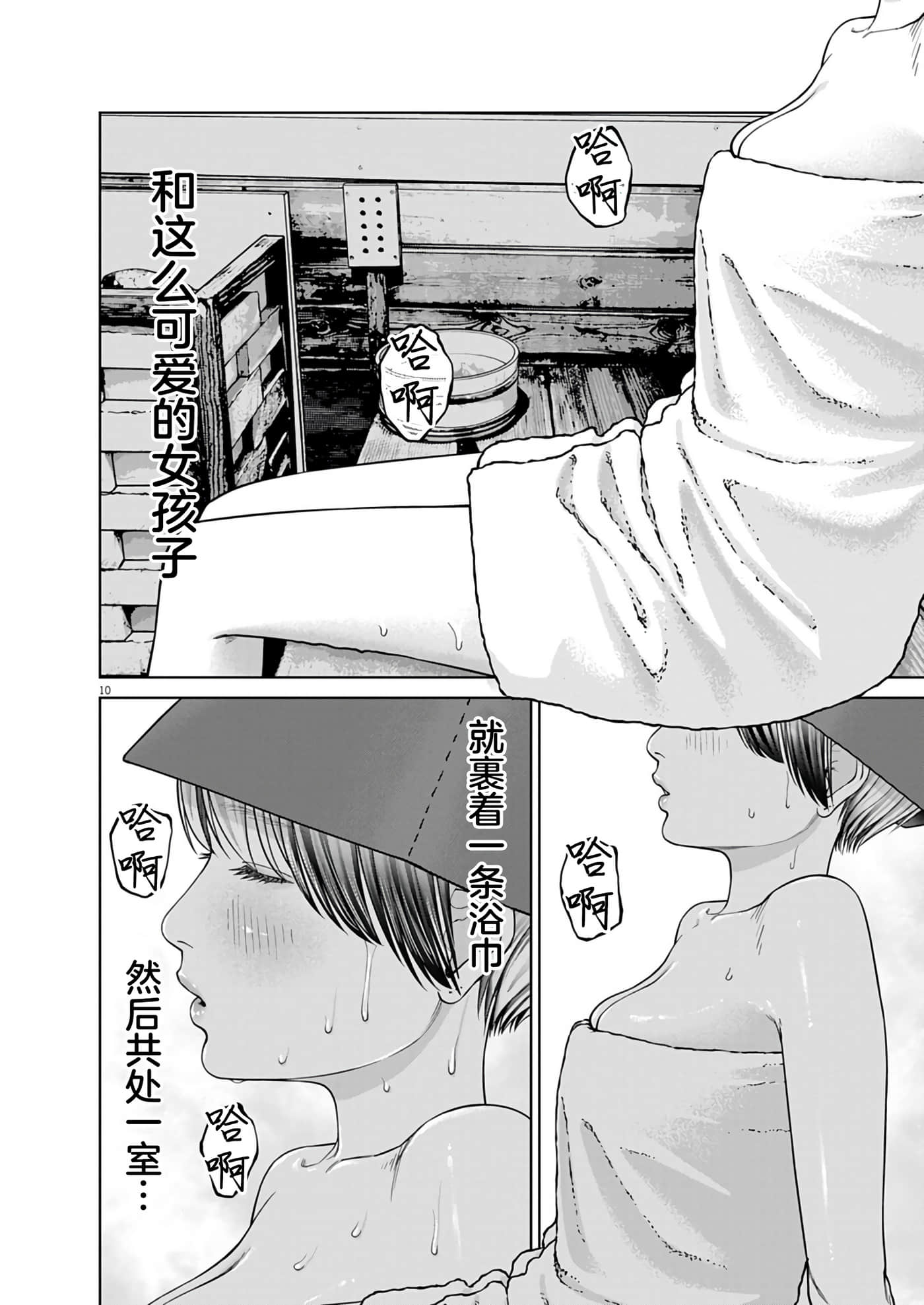 第 3 卷 第 10 页