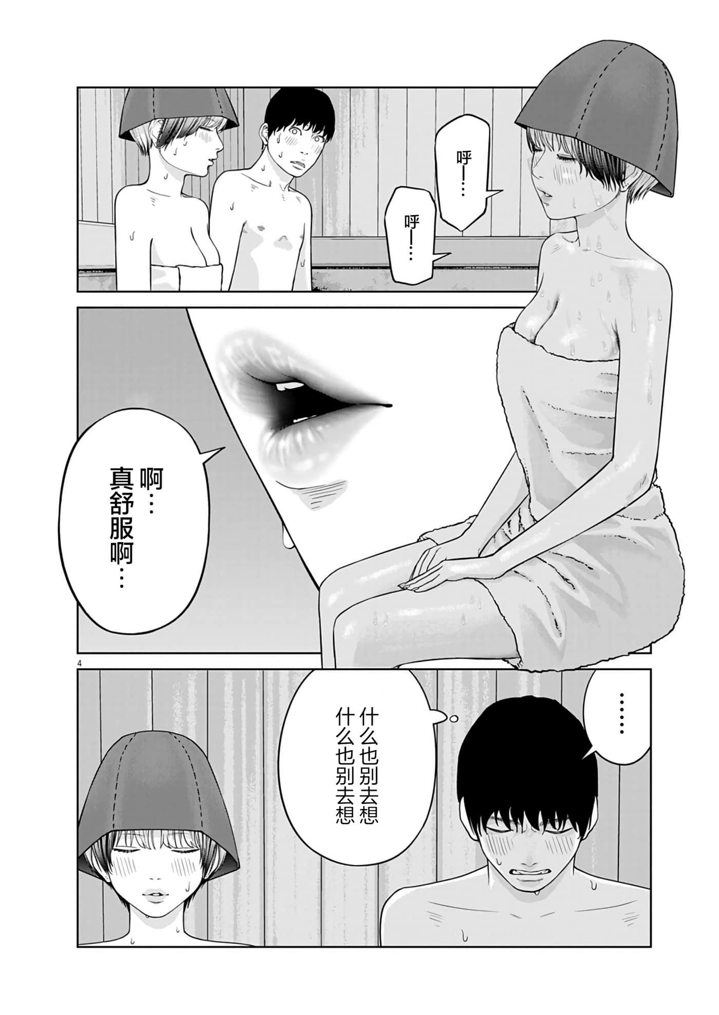 第 4 卷 第 4 页