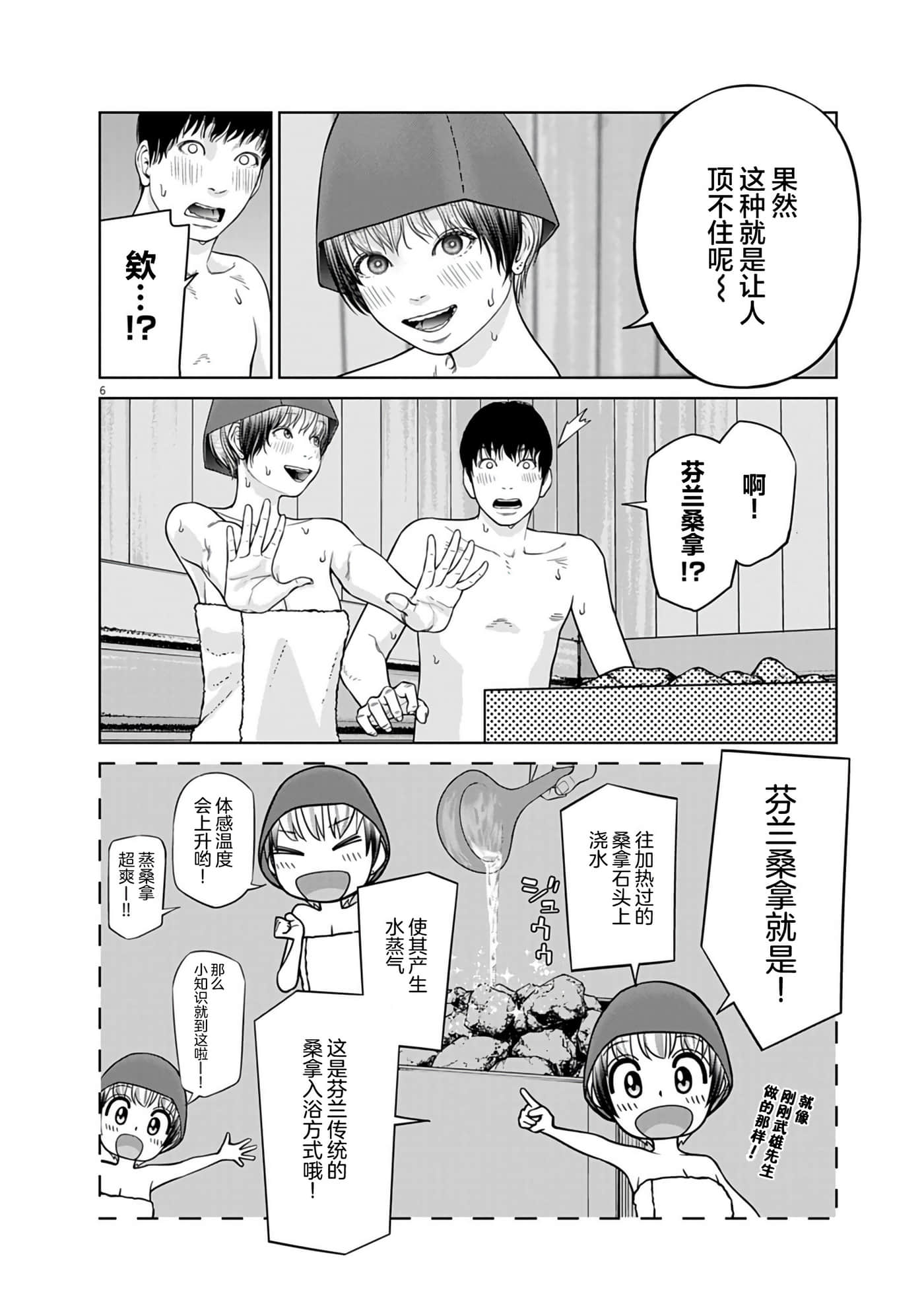 第 4 卷 第 6 页