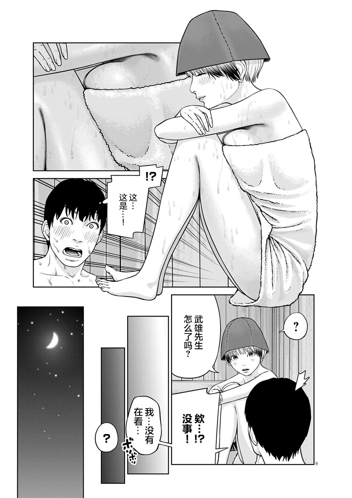 第 4 卷 第 9 页