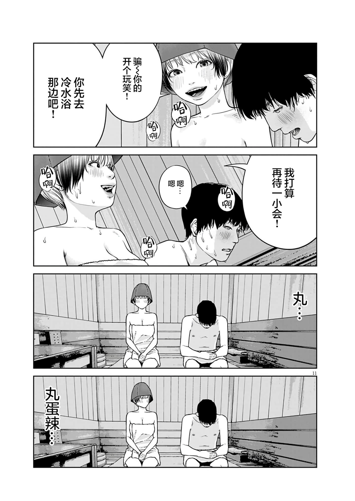 第 4 卷 第 11 页