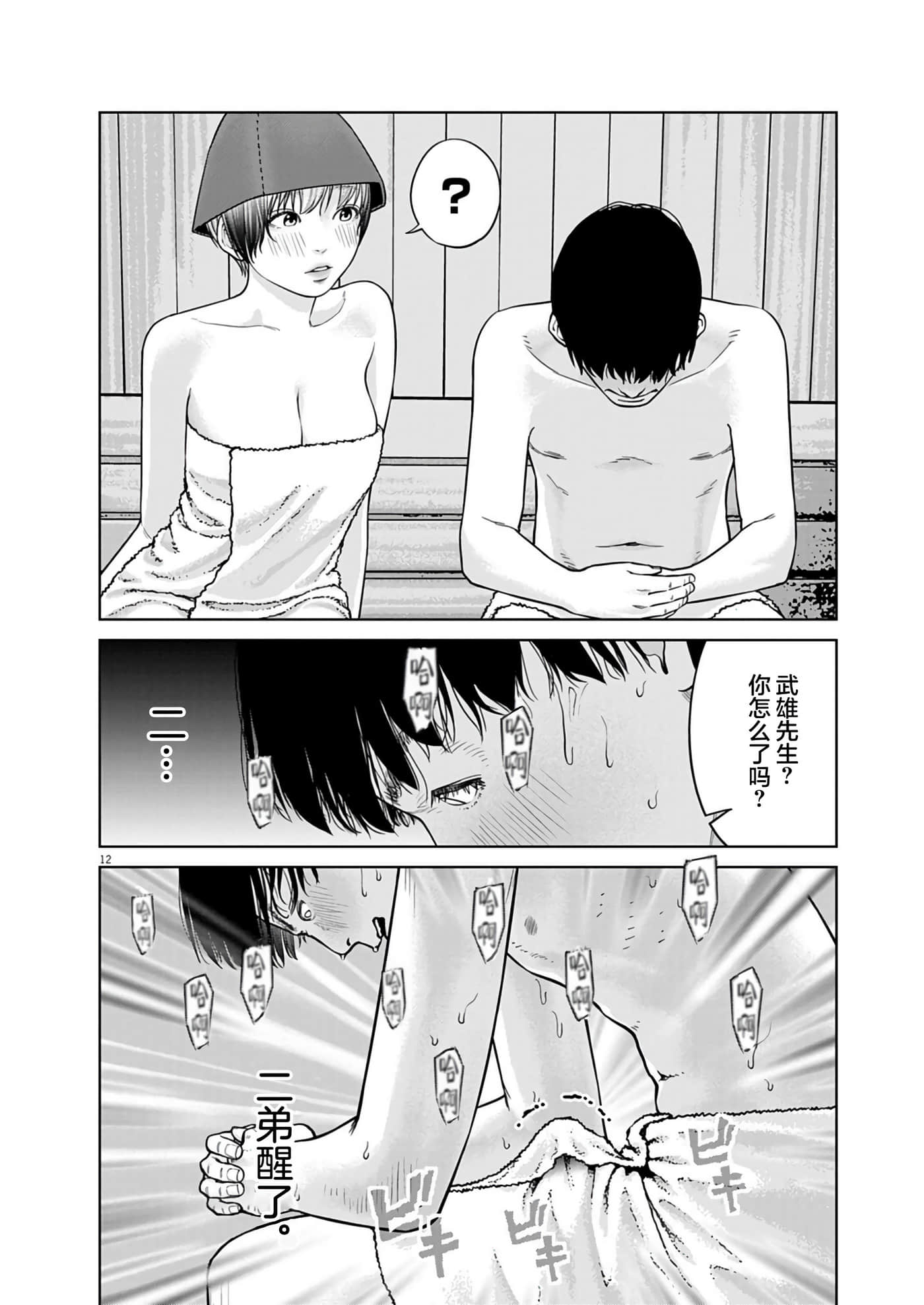 第 4 卷 第 12 页