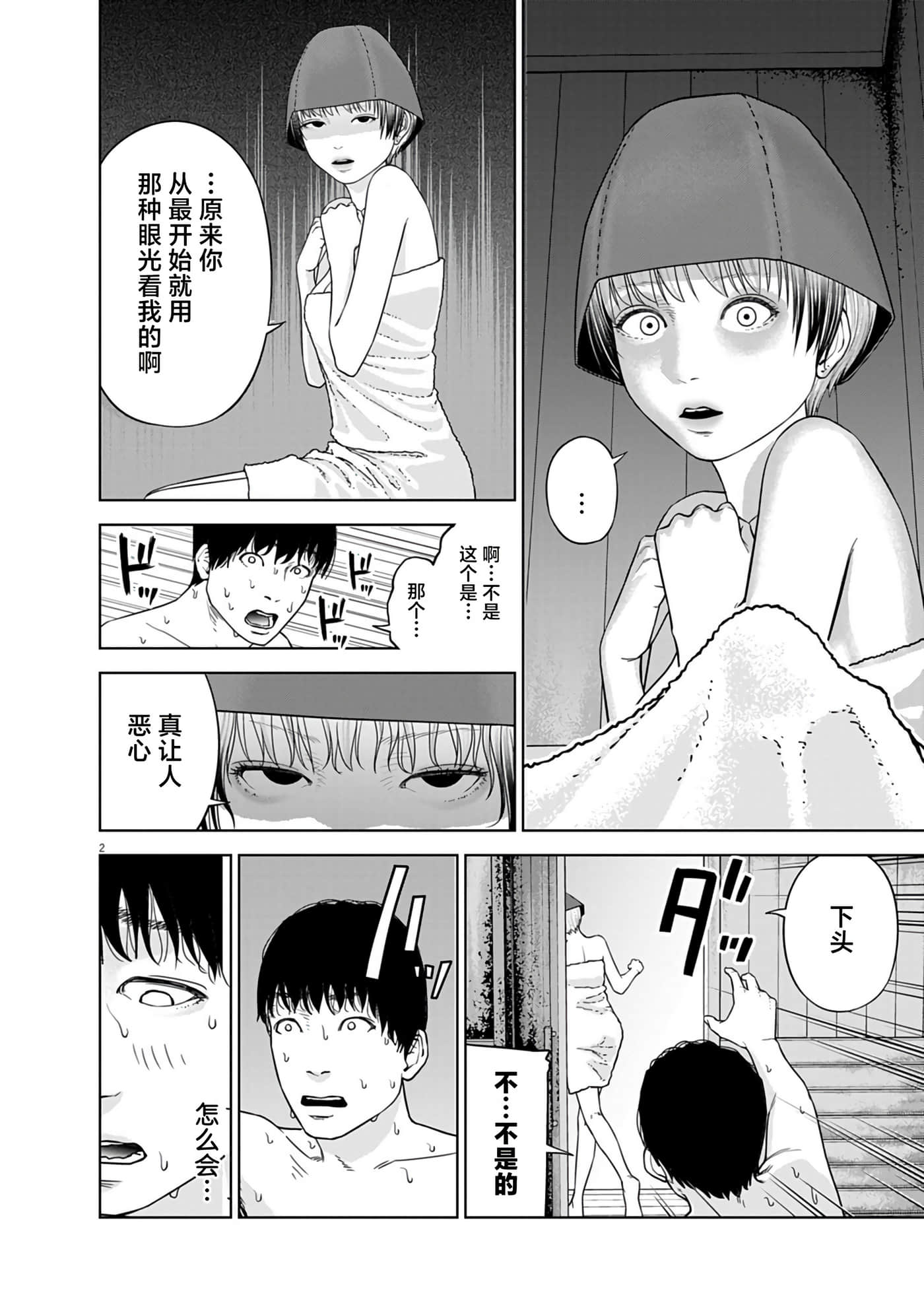 第 5 卷 第 2 页
