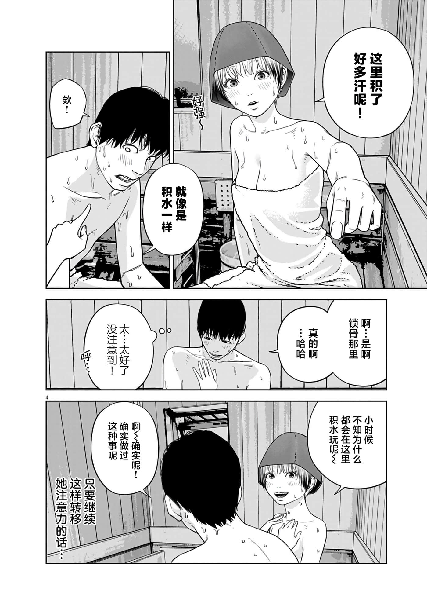 第 5 卷 第 4 页