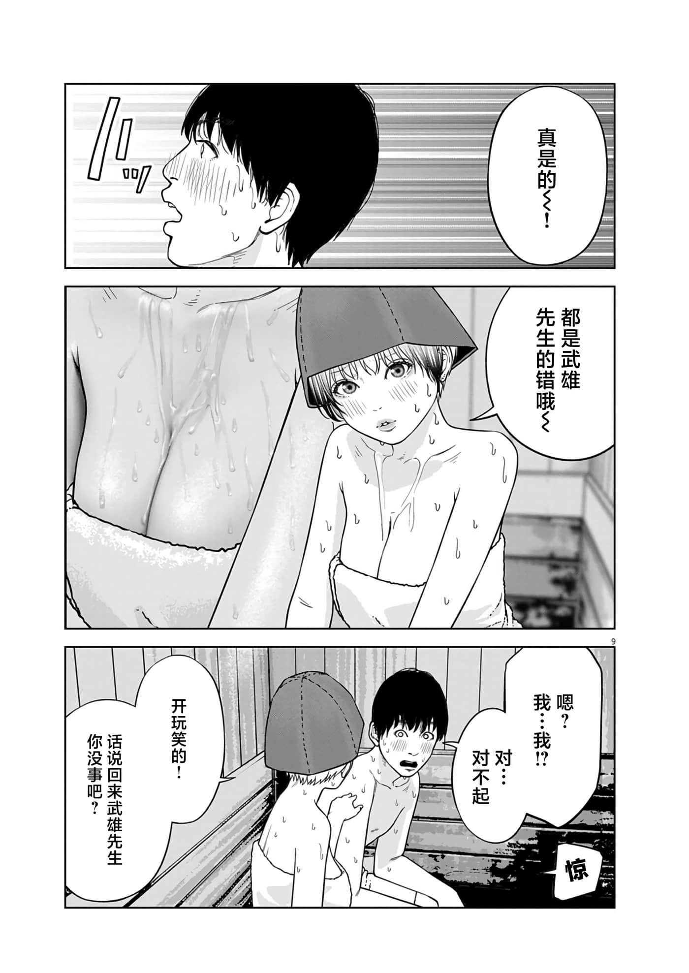 第 5 卷 第 9 页