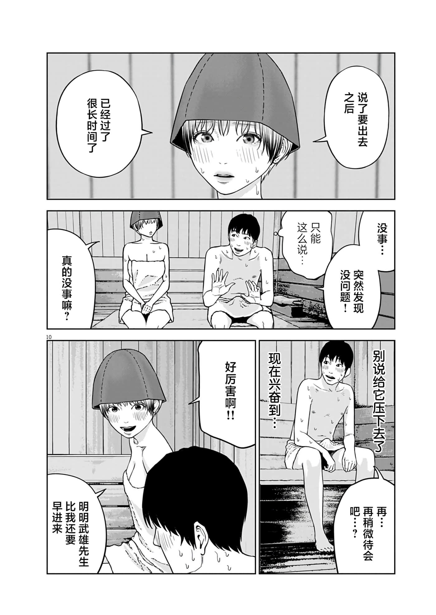 第 5 卷 第 10 页