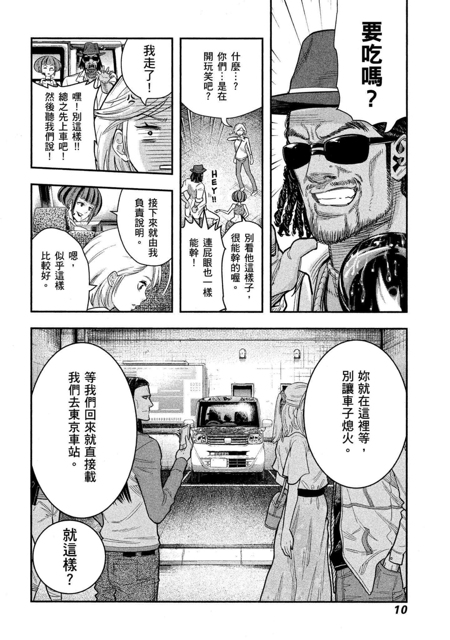 第 11 页