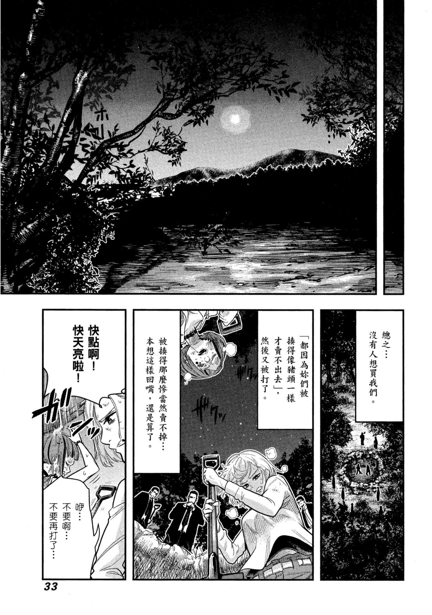 第 34 页