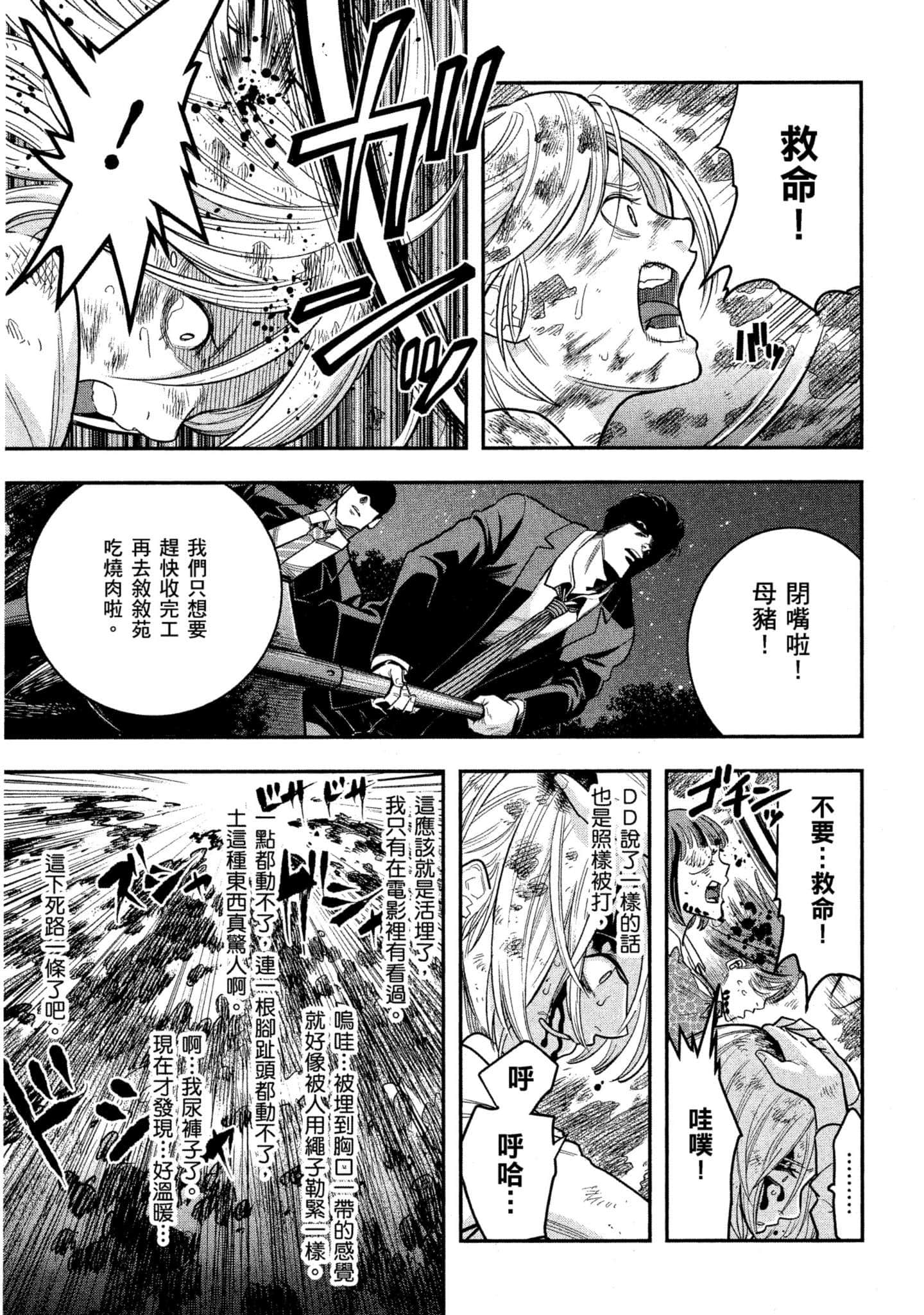第 36 页