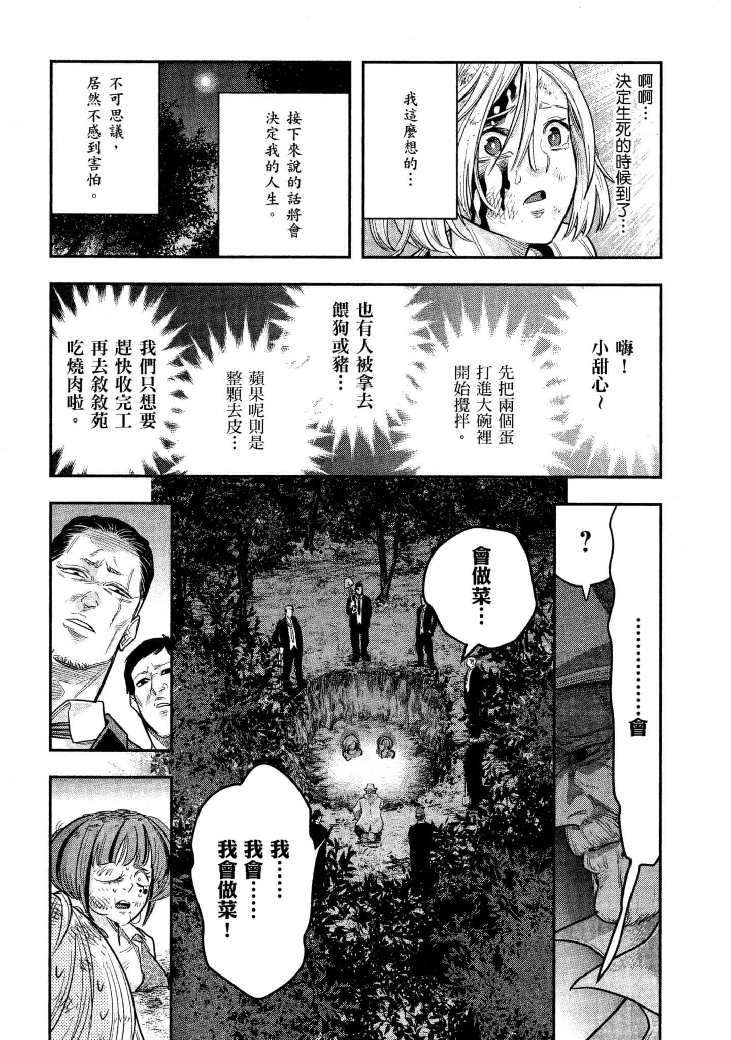第 41 页