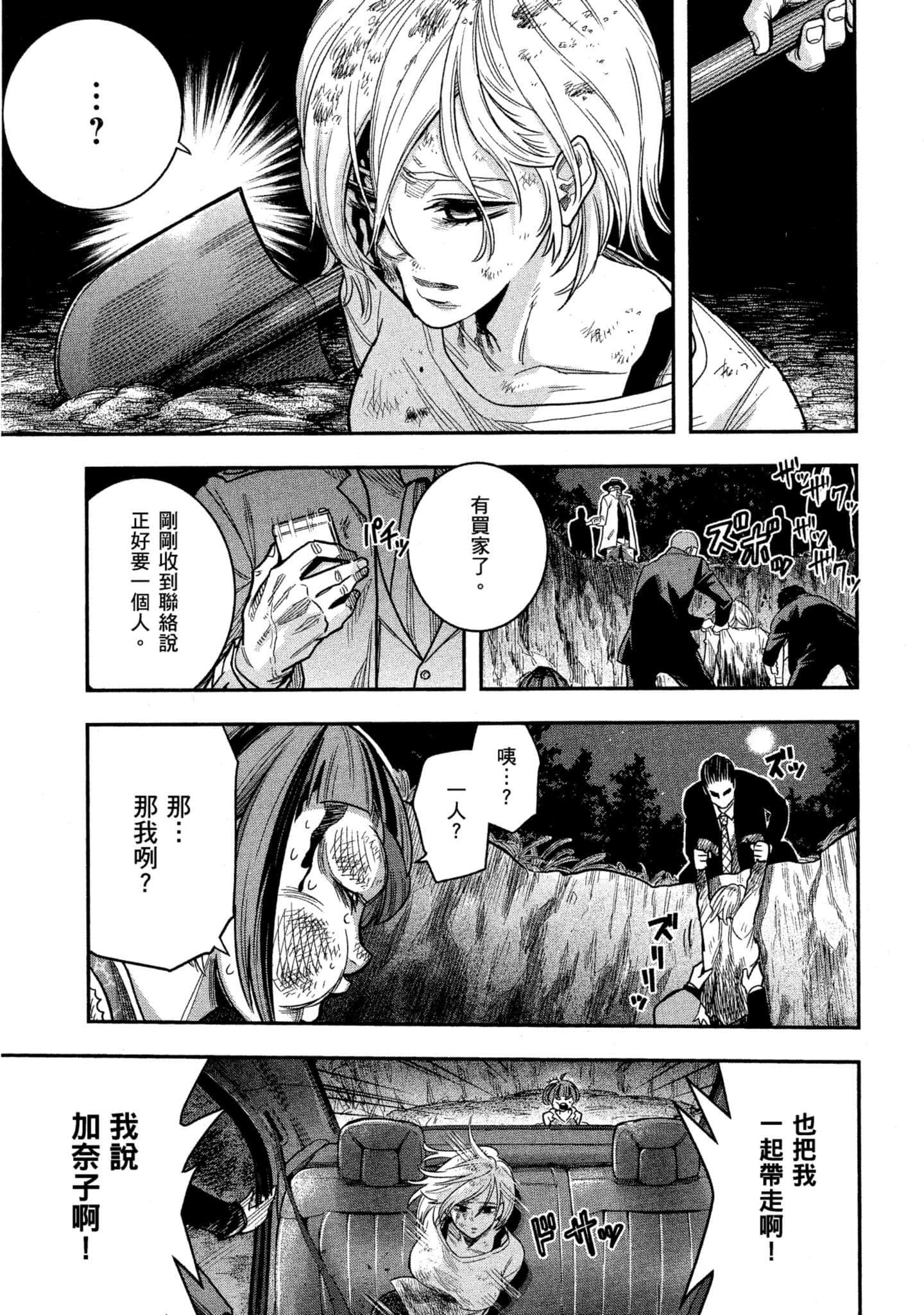 第 44 页