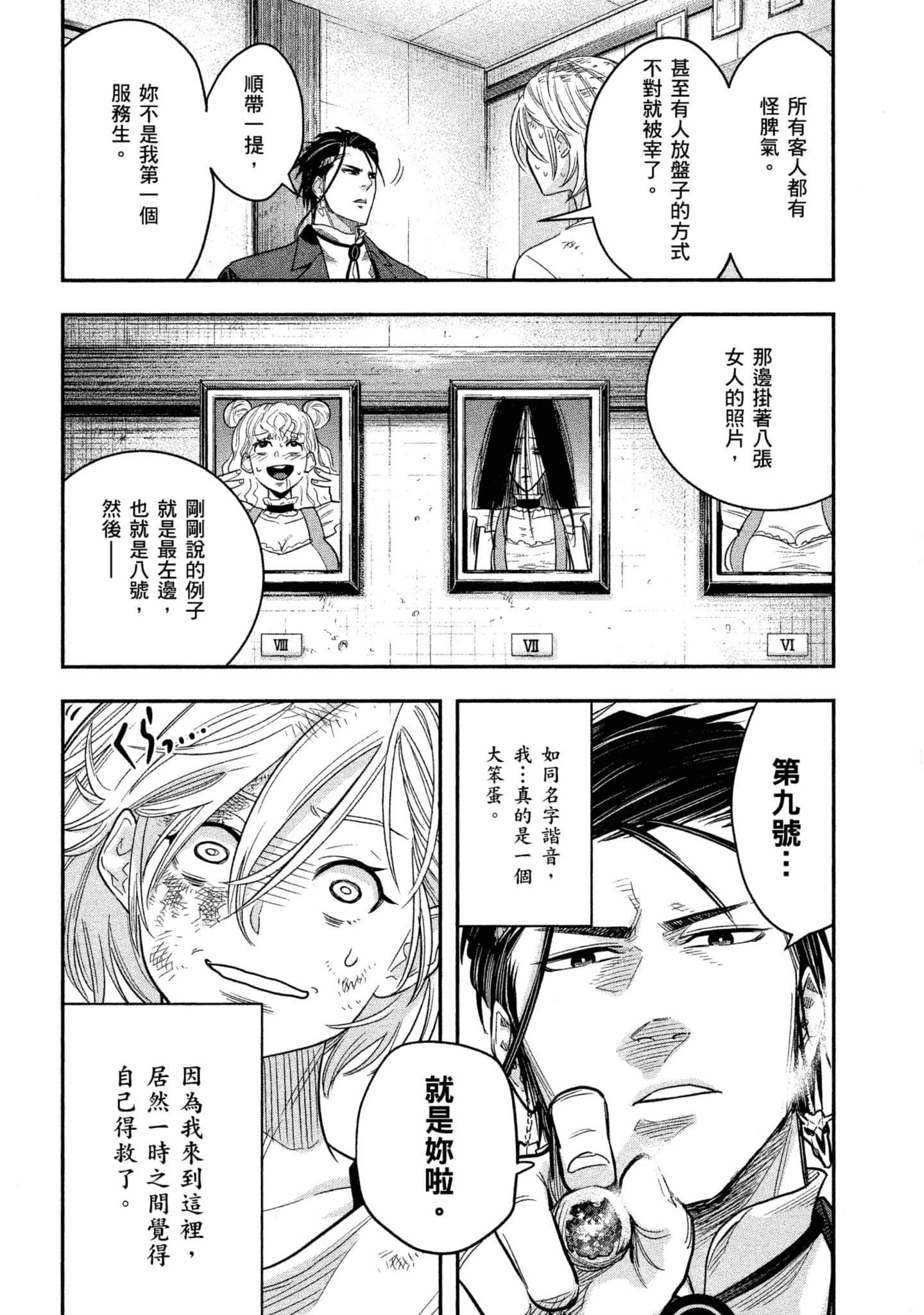 第 55 页