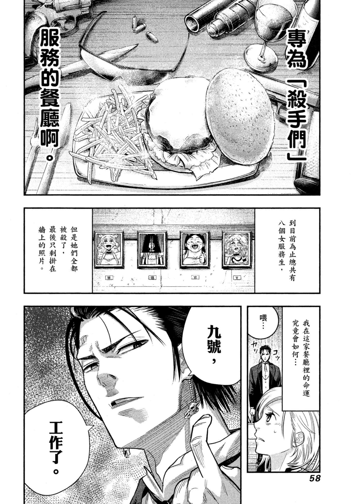第 59 页