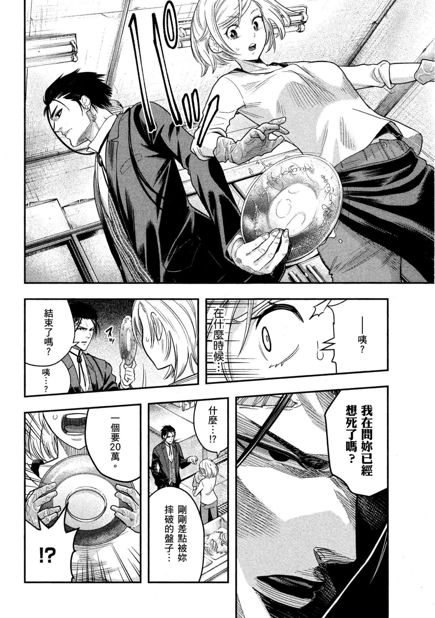 第 63 页