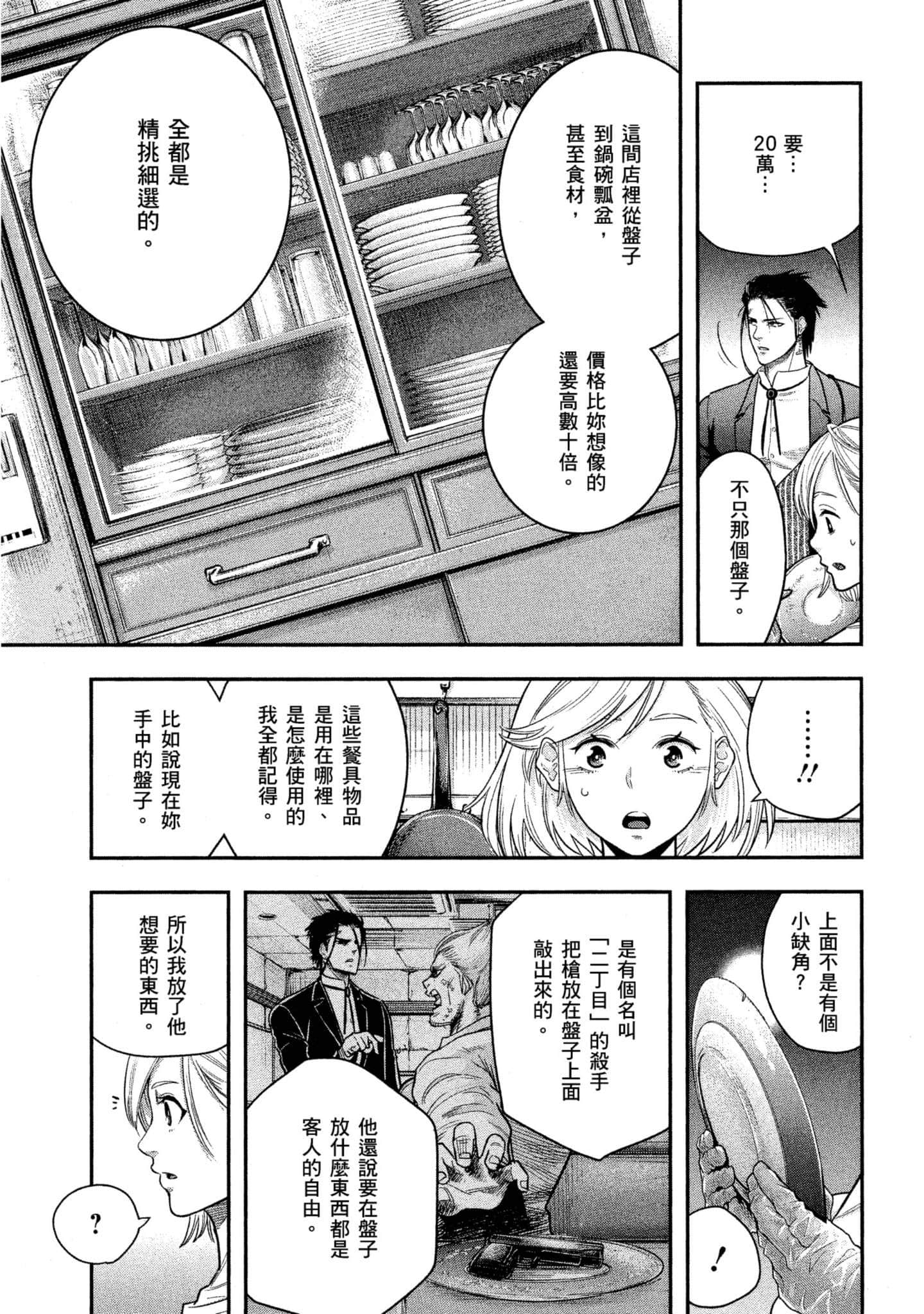 第 64 页