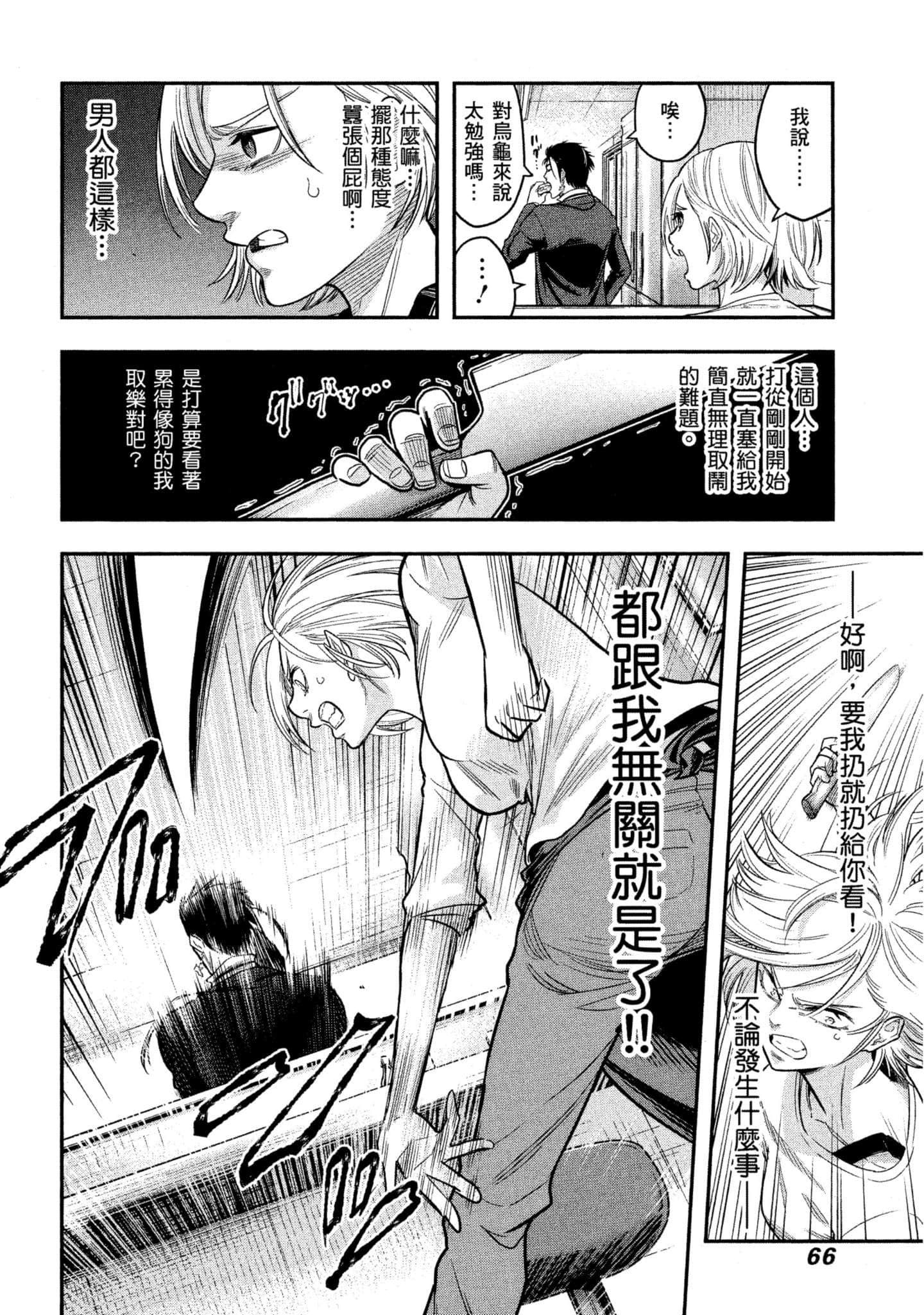 第 67 页