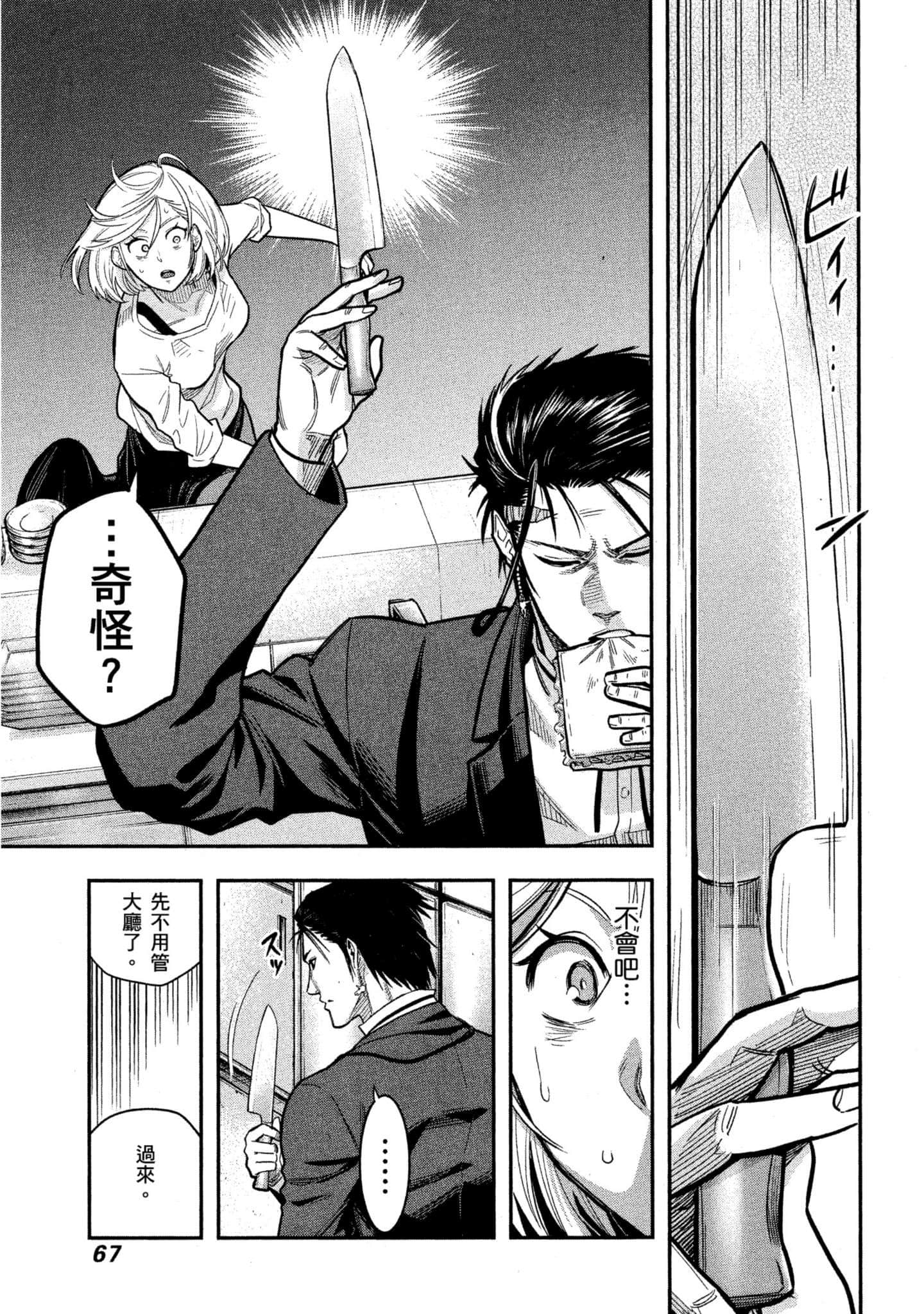 第 68 页