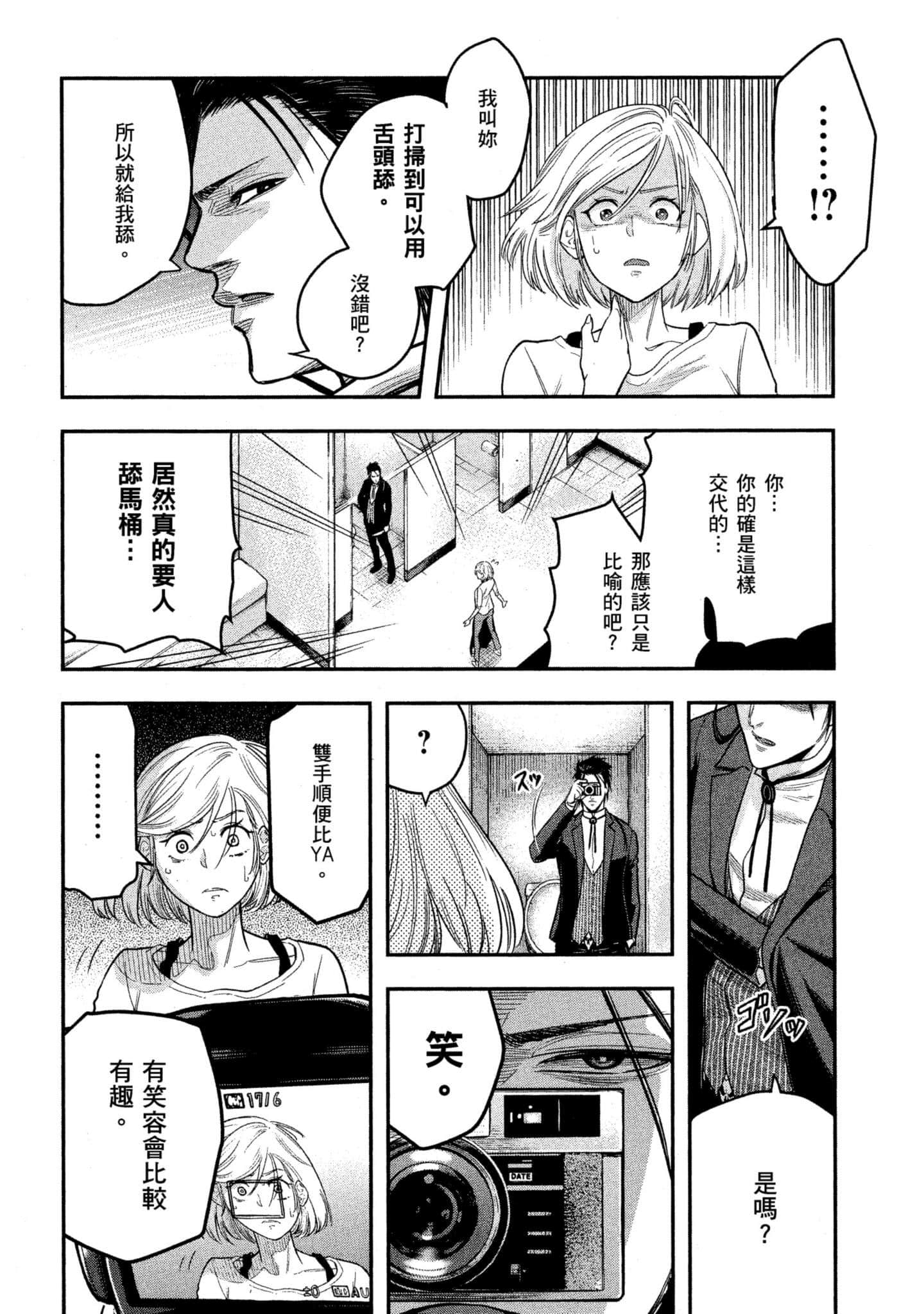 第 71 页