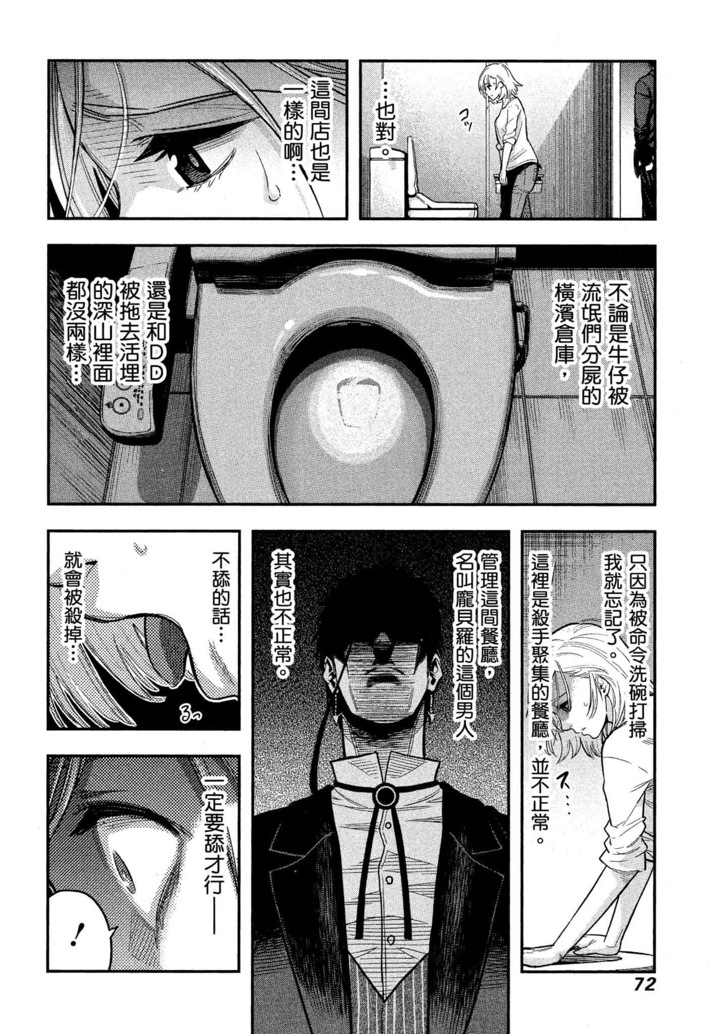 第 73 页