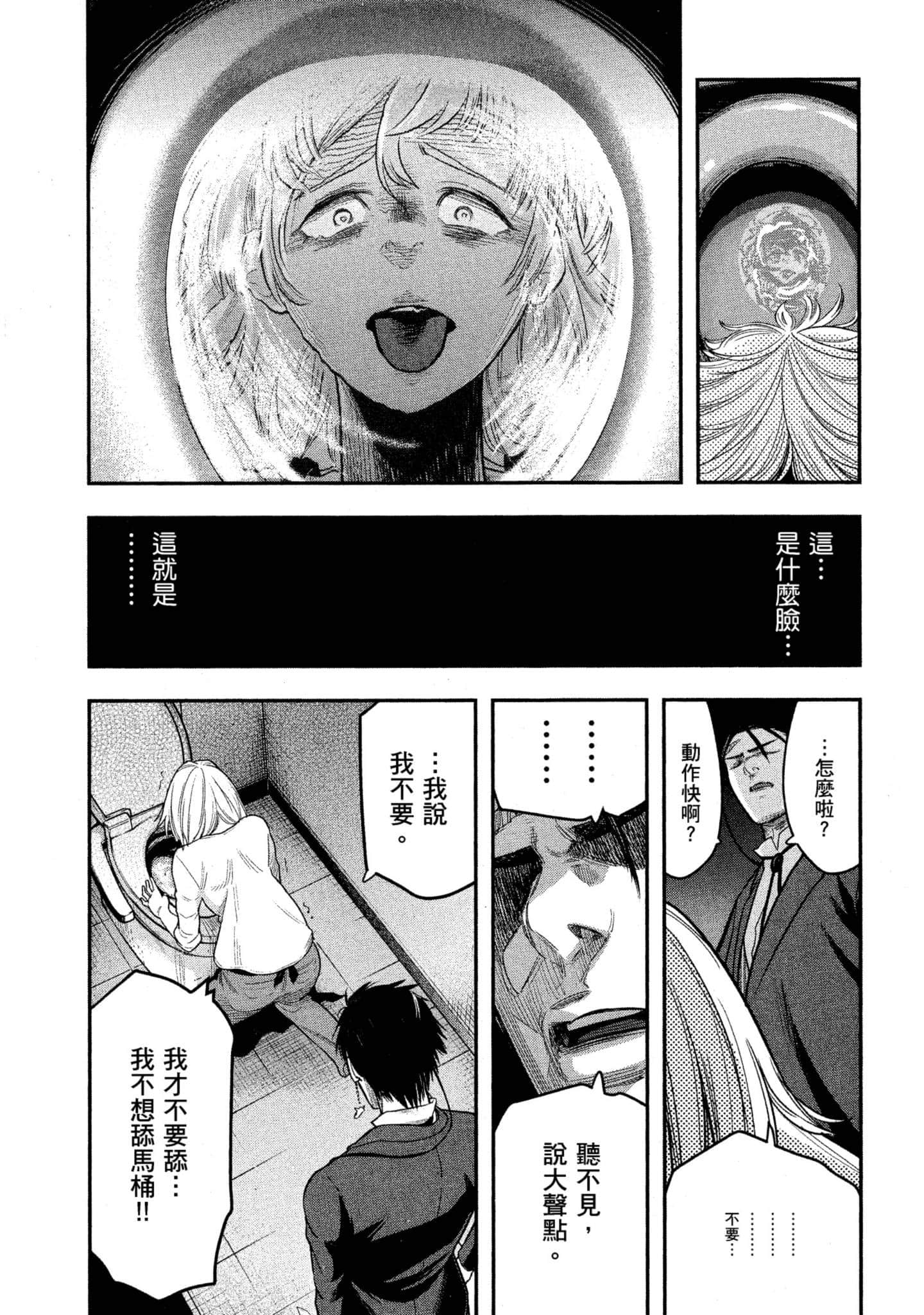第 74 页