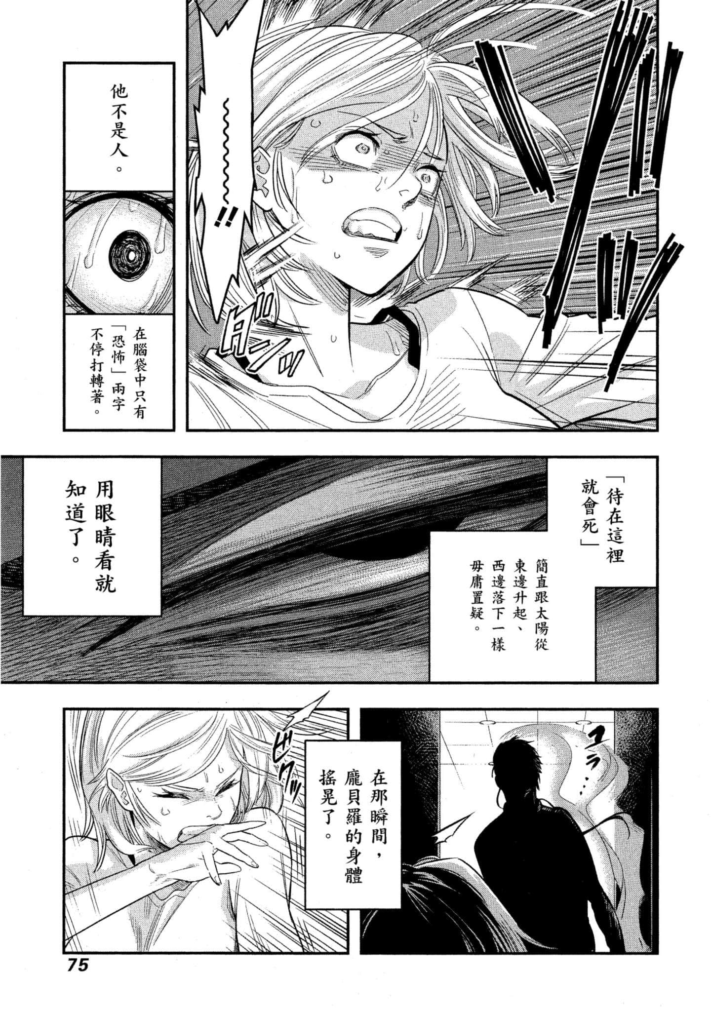第 76 页